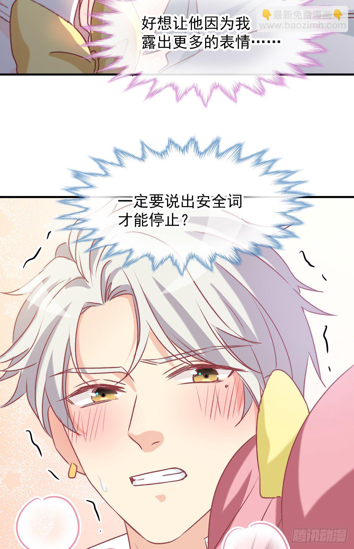 022 隔着裤子(1/2)-第23话