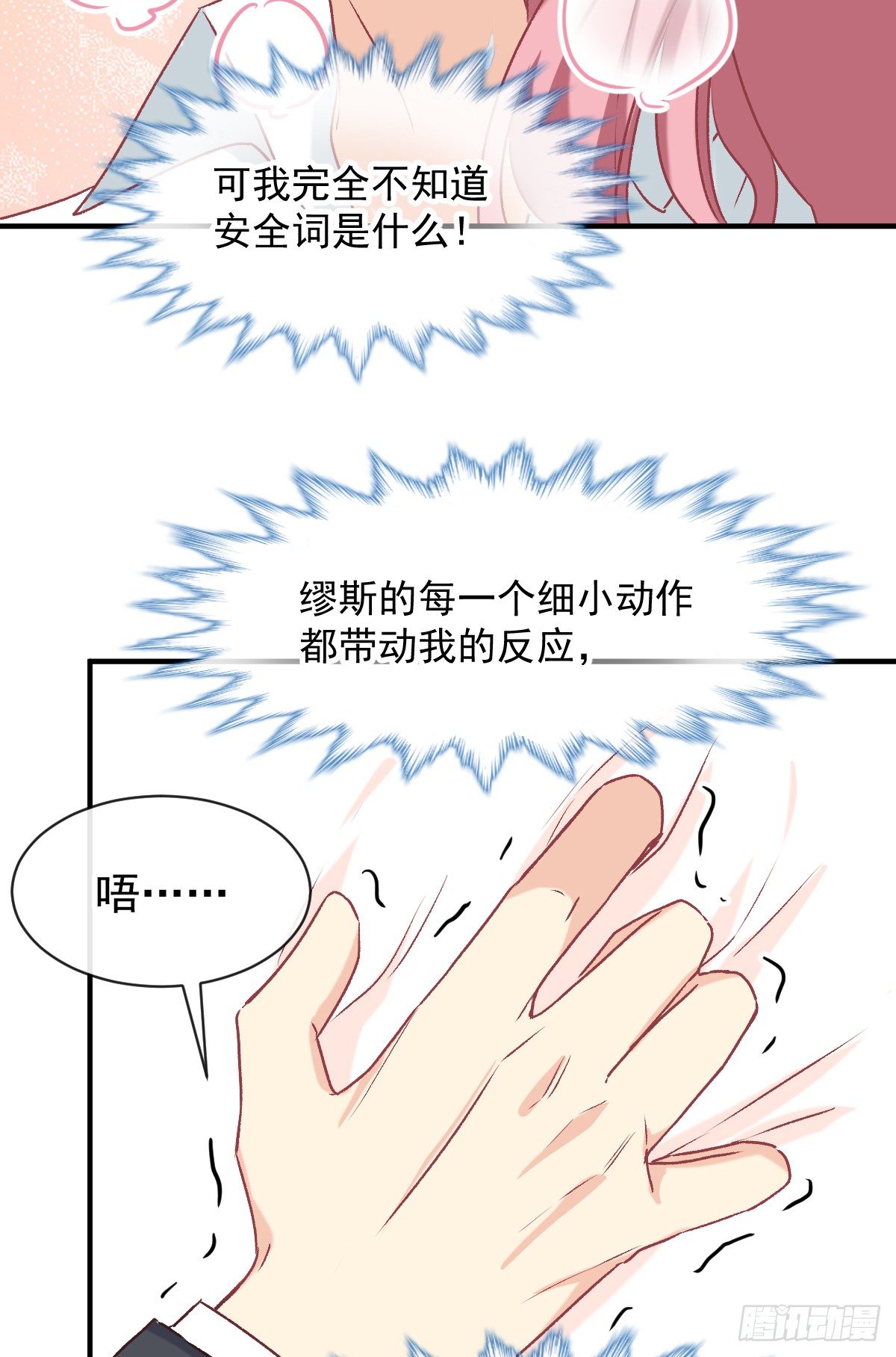 022 隔着裤子(1/2)-第23话