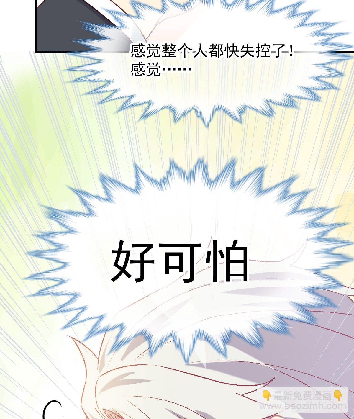 022 隔着裤子(1/2)-第23话