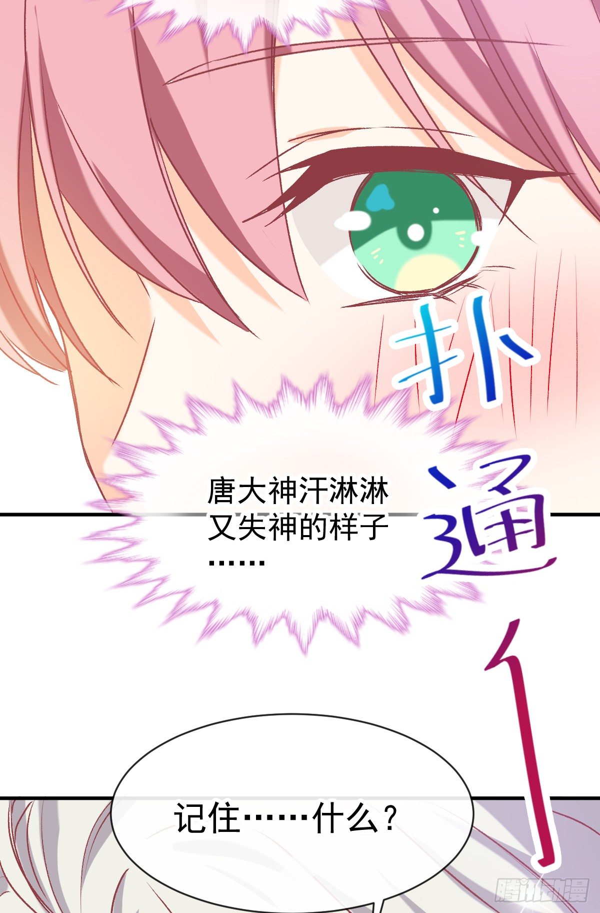 022 隔着裤子(1/2)-第23话