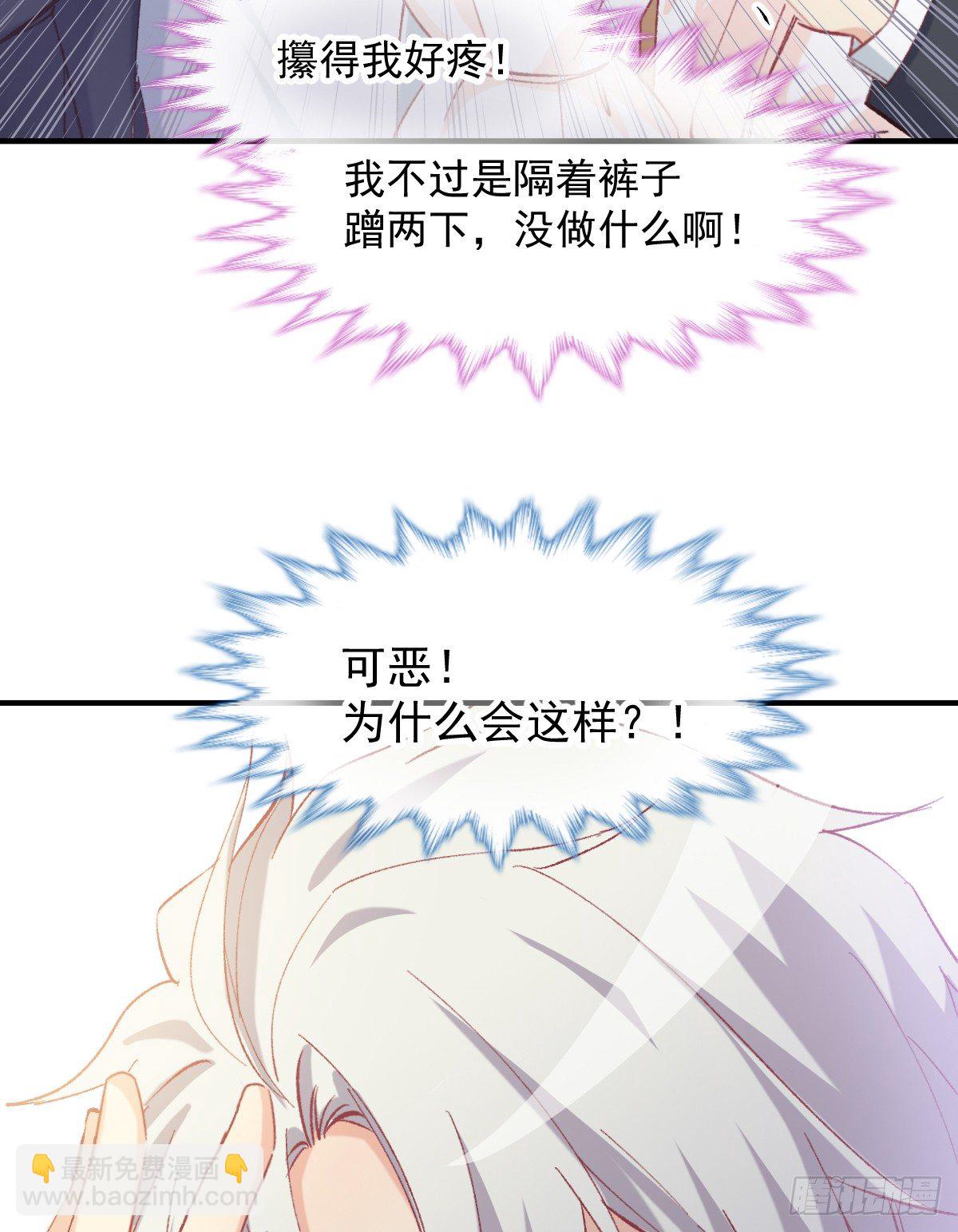 022 隔着裤子(1/2)-第23话