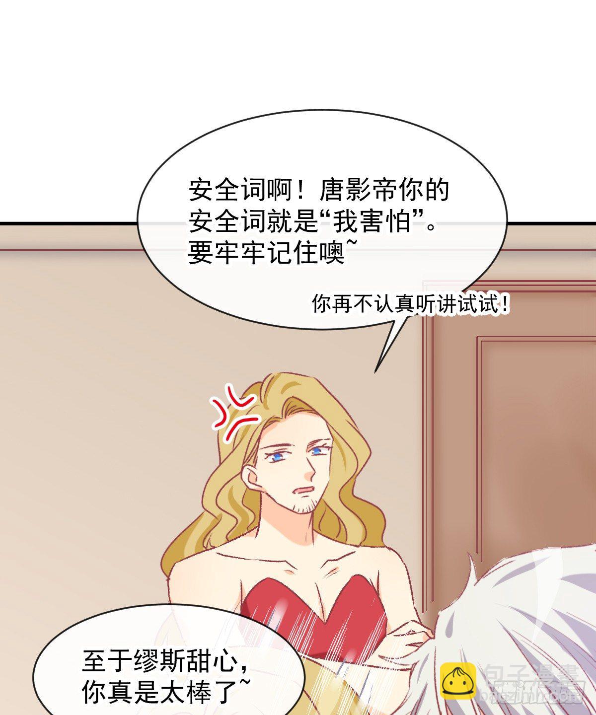 022 隔着裤子(1/2)-第23话