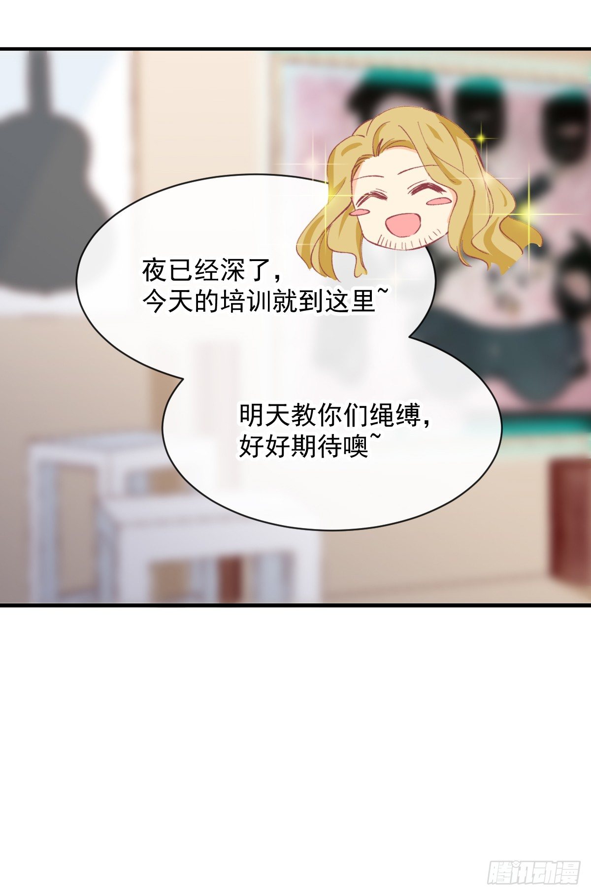 022 隔着裤子(1/2)-第23话