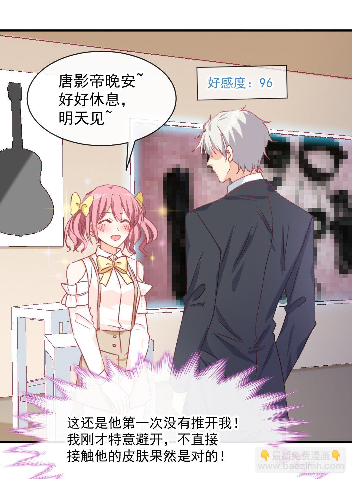 022 隔着裤子(1/2)-第23话