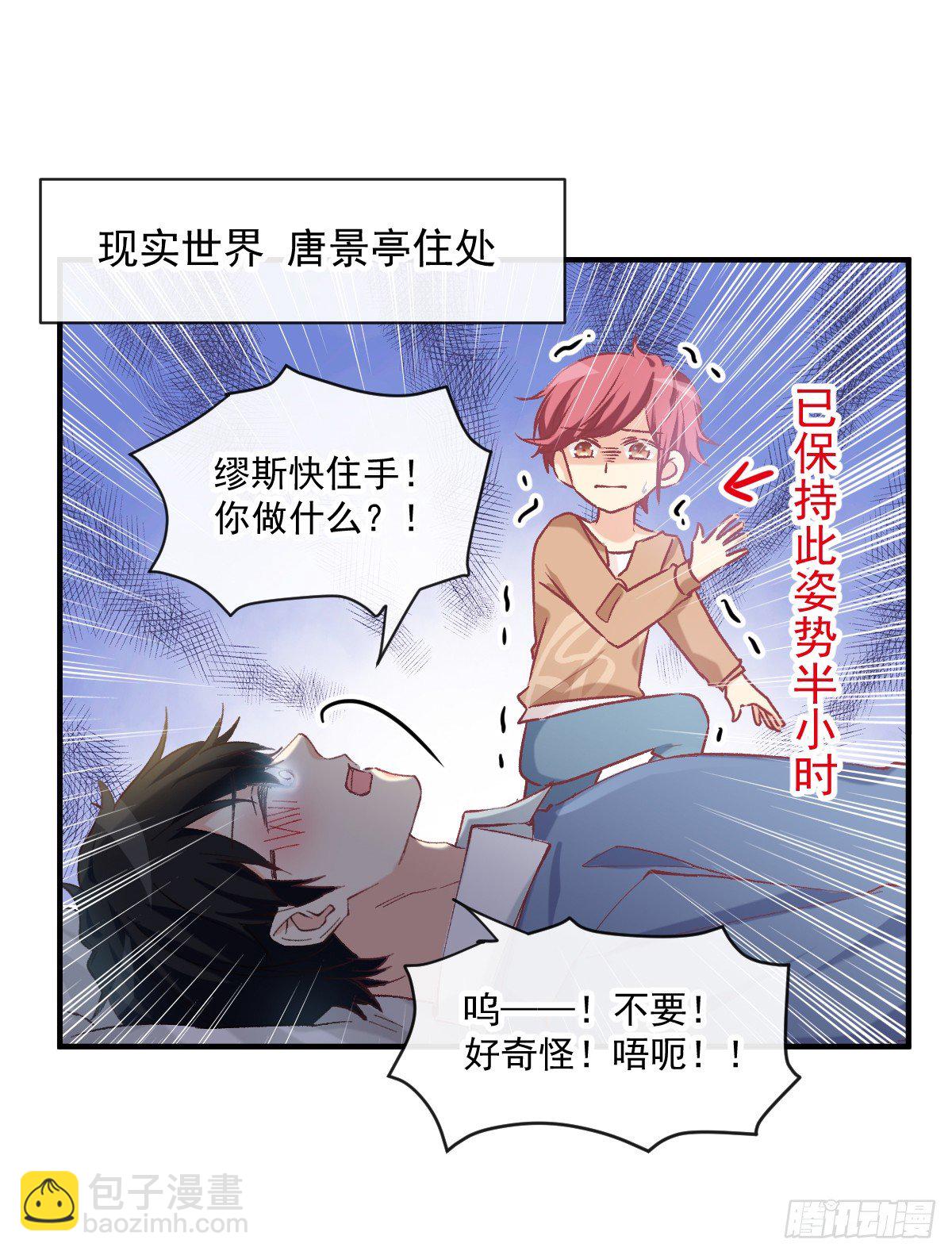 022 隔着裤子(1/2)-第23话