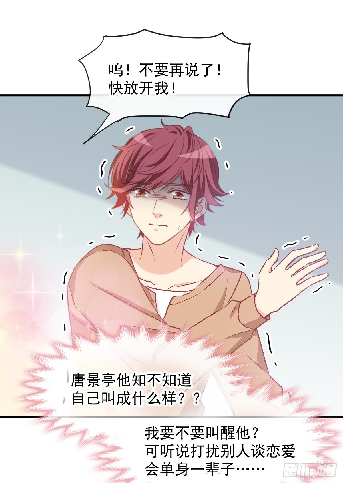 022 隔着裤子(1/2)-第23话