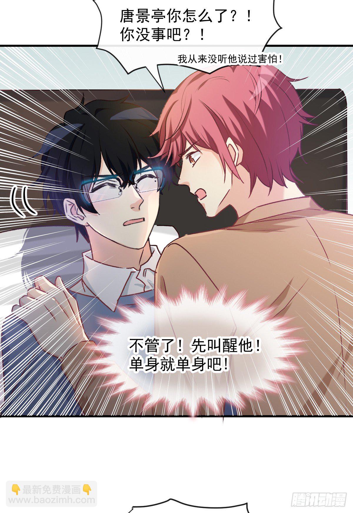 022 隔着裤子(1/2)-第23话