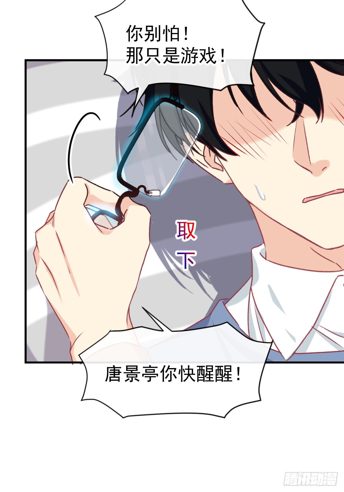 022 隔着裤子(1/2)-第23话