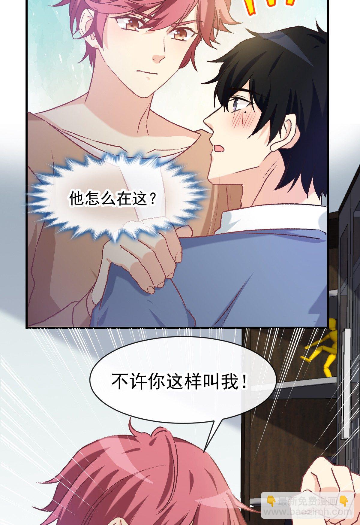 022 隔着裤子(1/2)-第23话