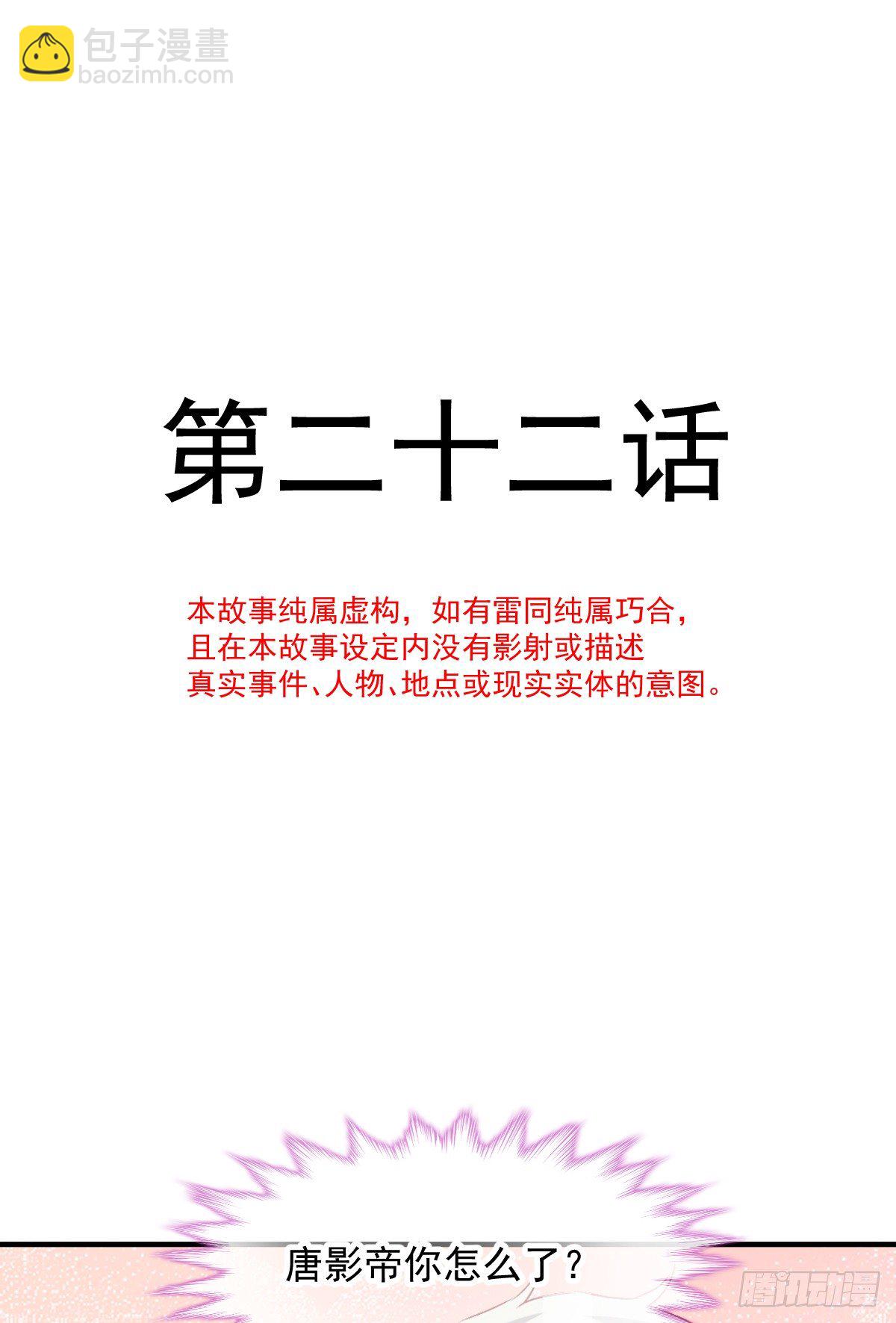 022 隔着裤子(1/2)-第23话
