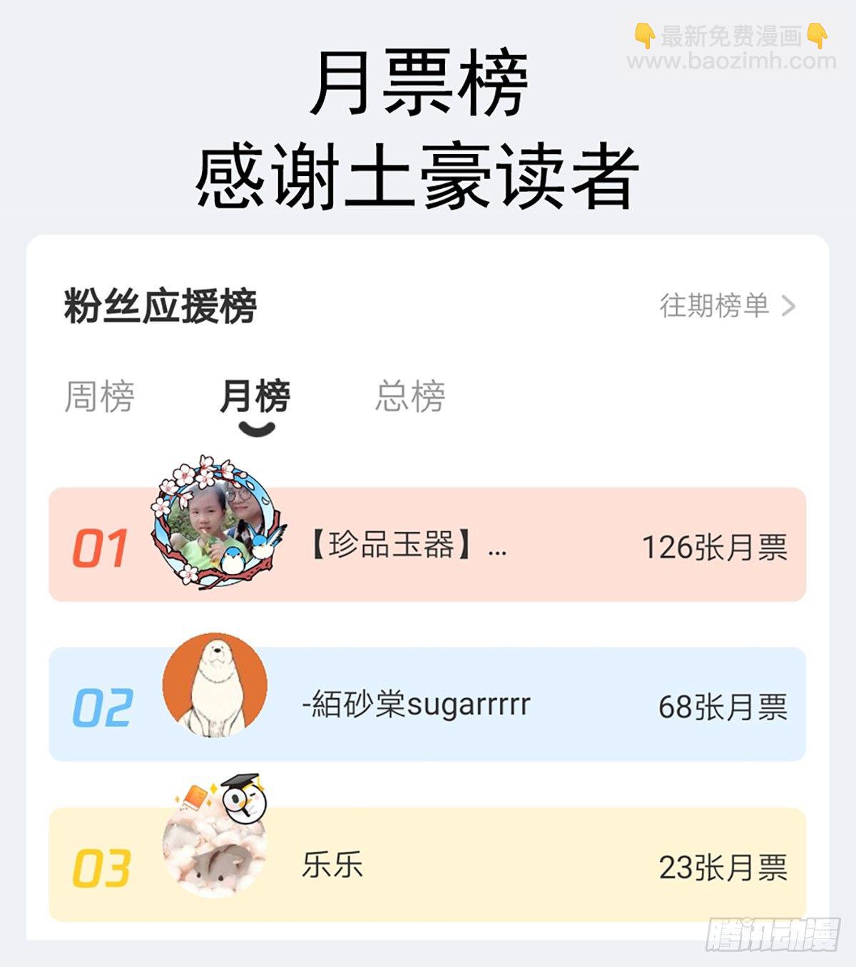 022 隔着裤子(1/2)-第23话