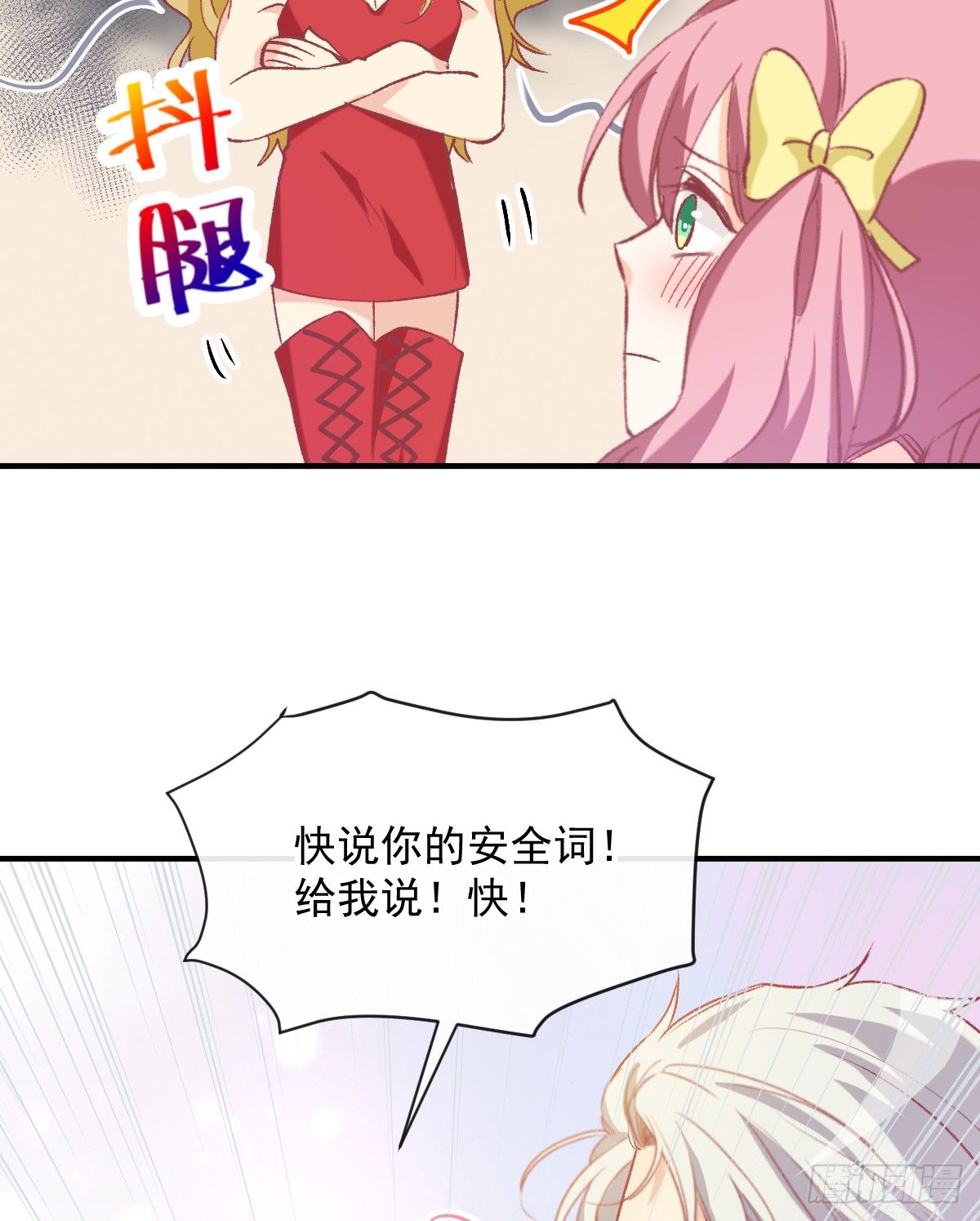 022 隔着裤子(1/2)-第23话