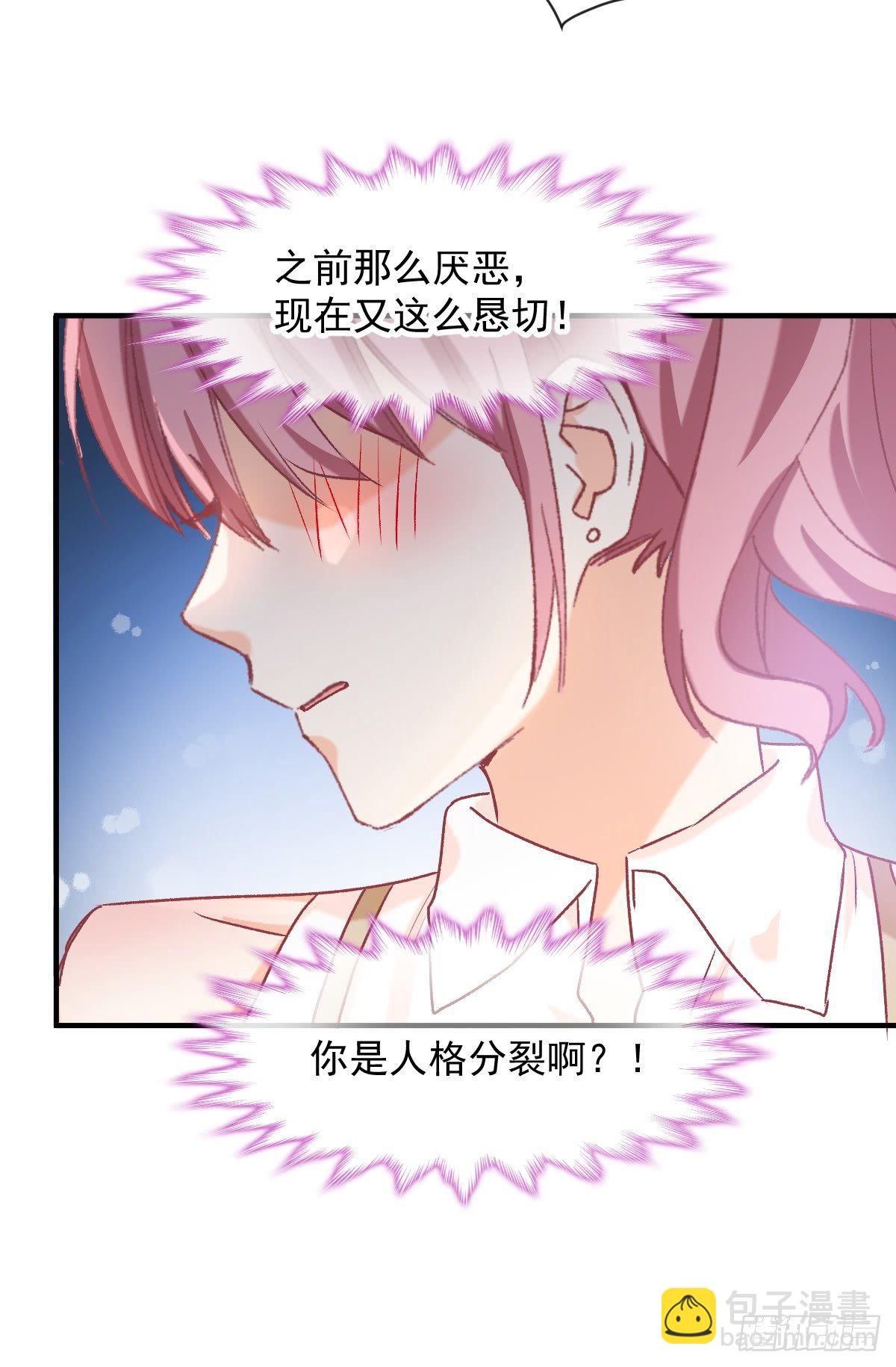 024 惩罚我-第25话