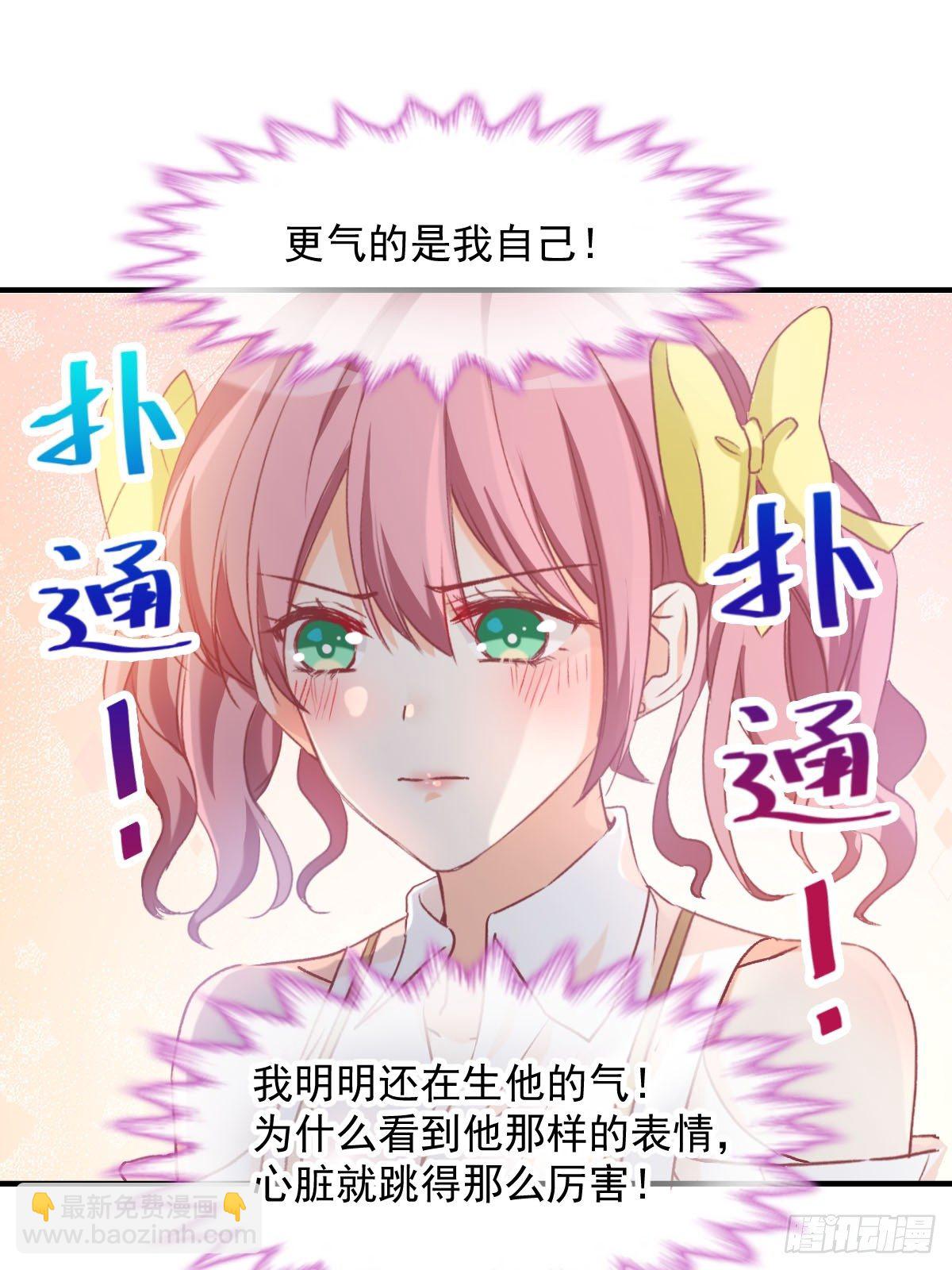 024 惩罚我-第25话