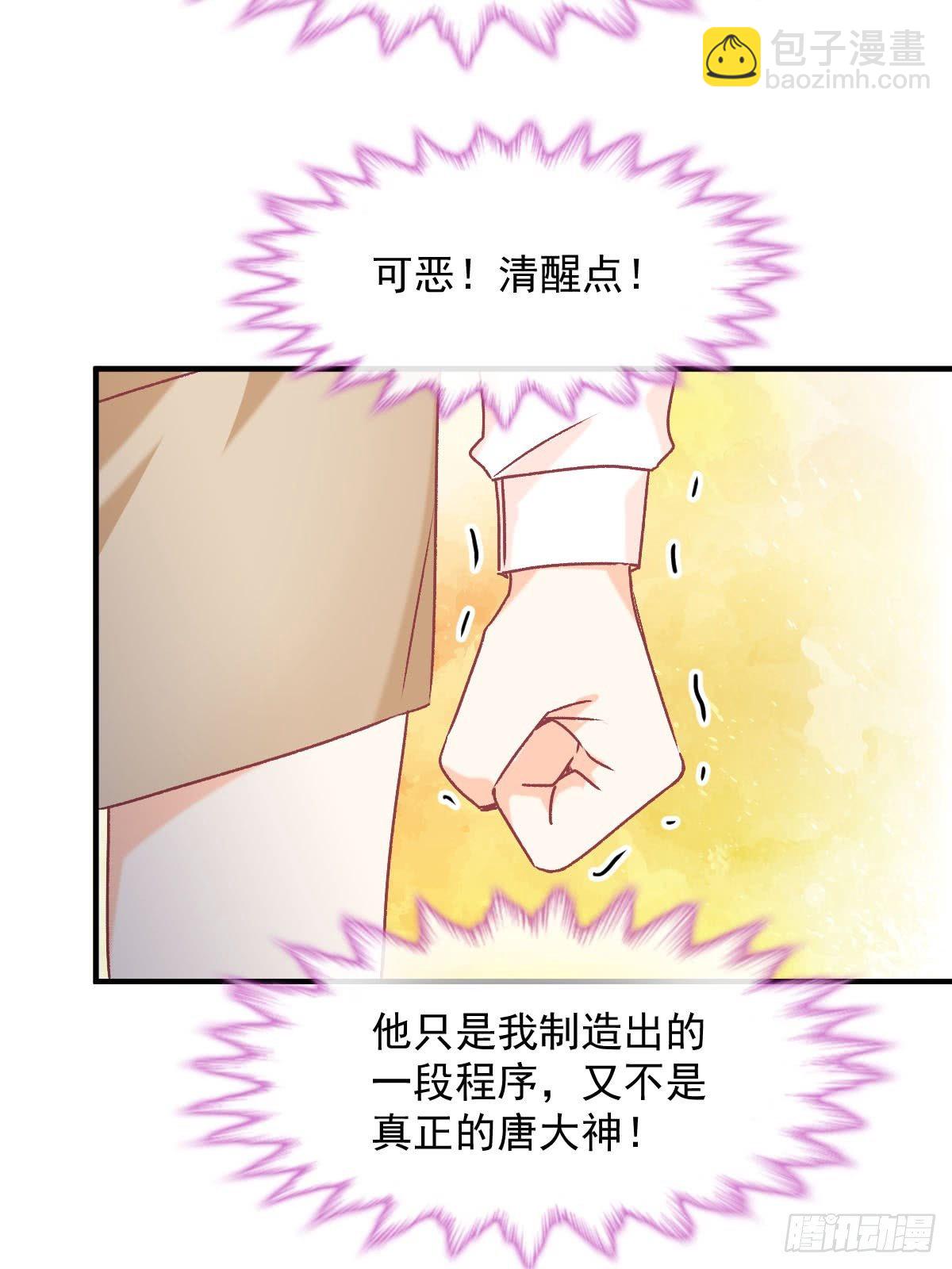 024 惩罚我-第25话