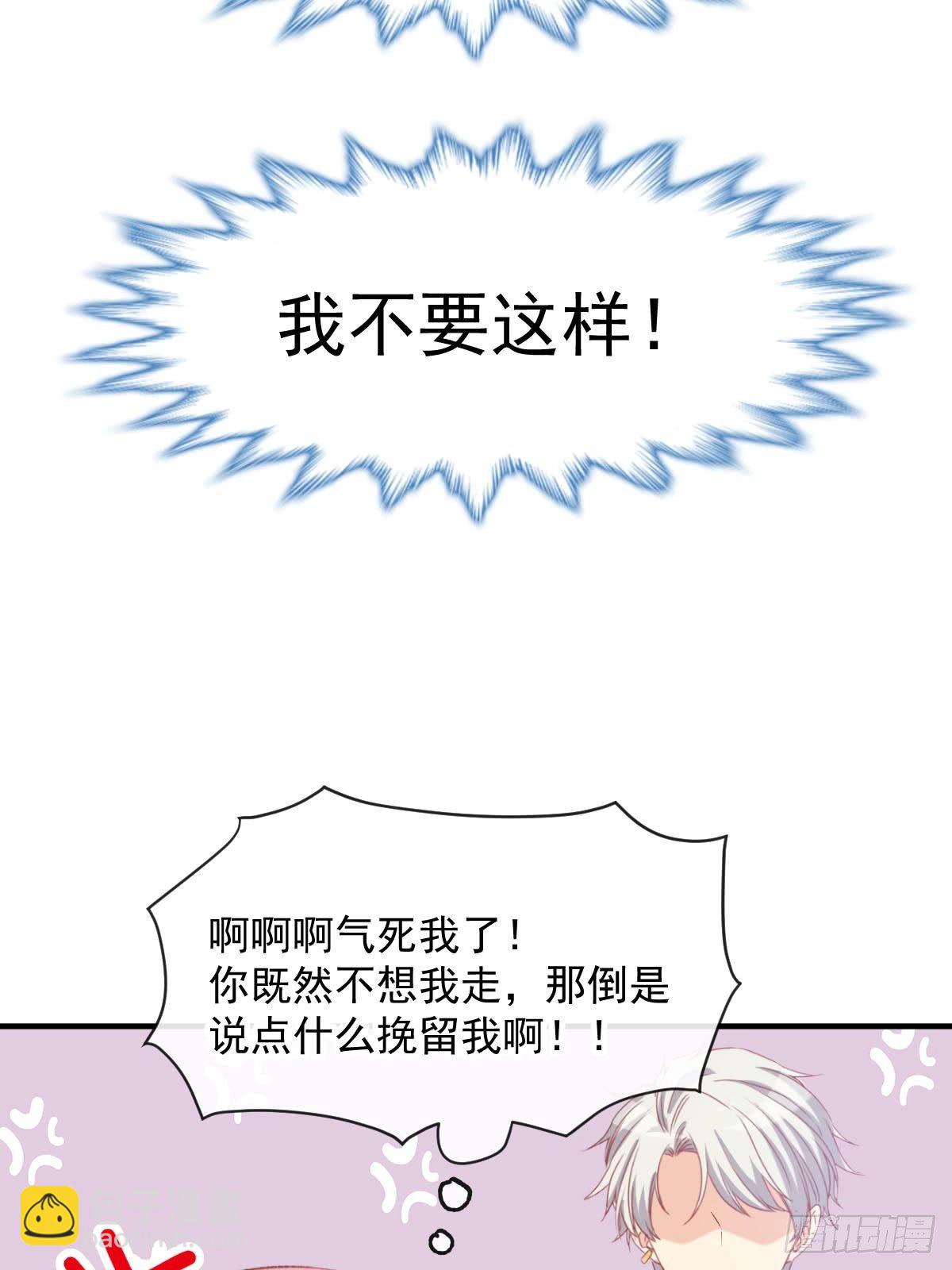 024 惩罚我-第25话