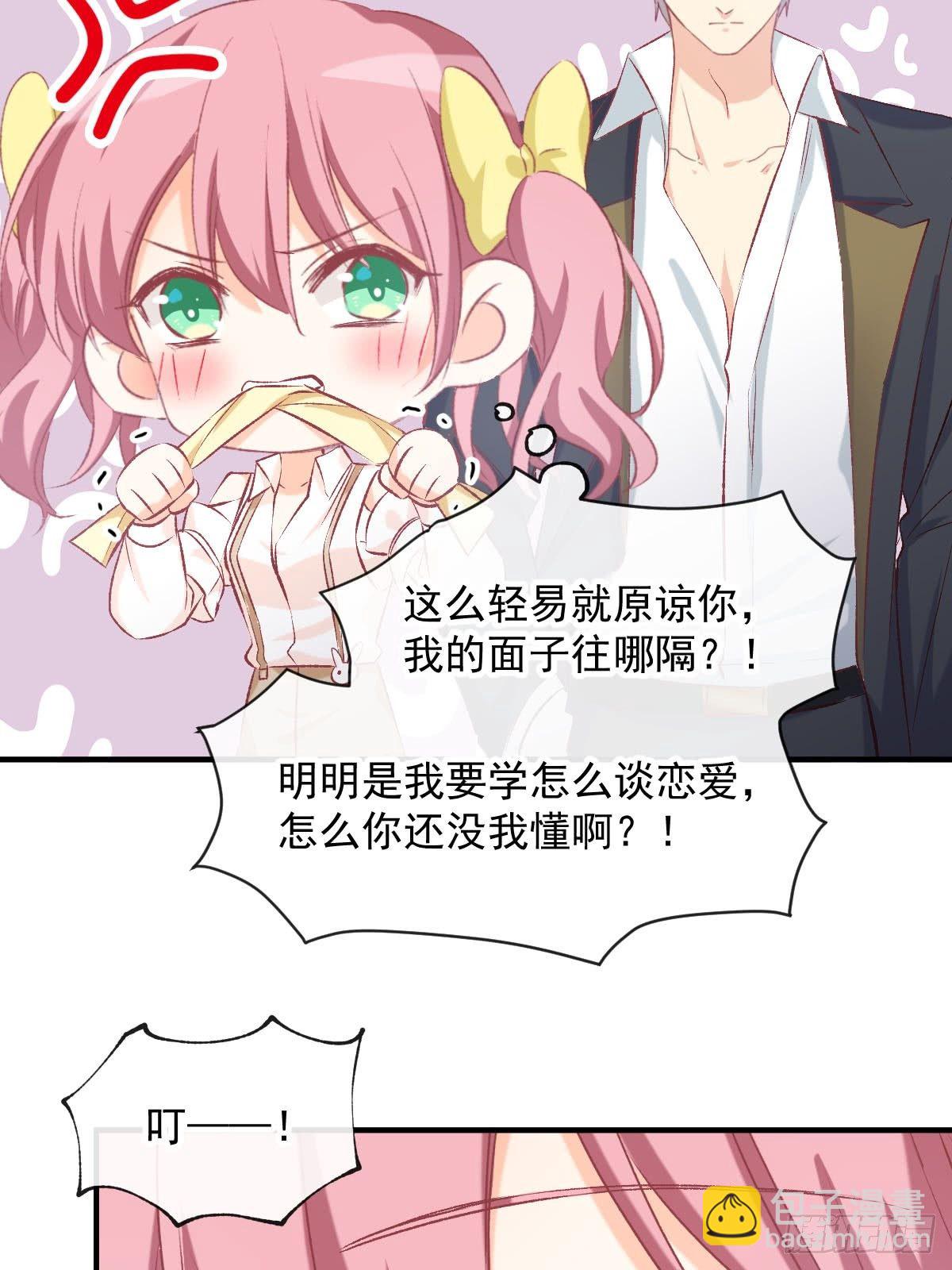 024 惩罚我-第25话