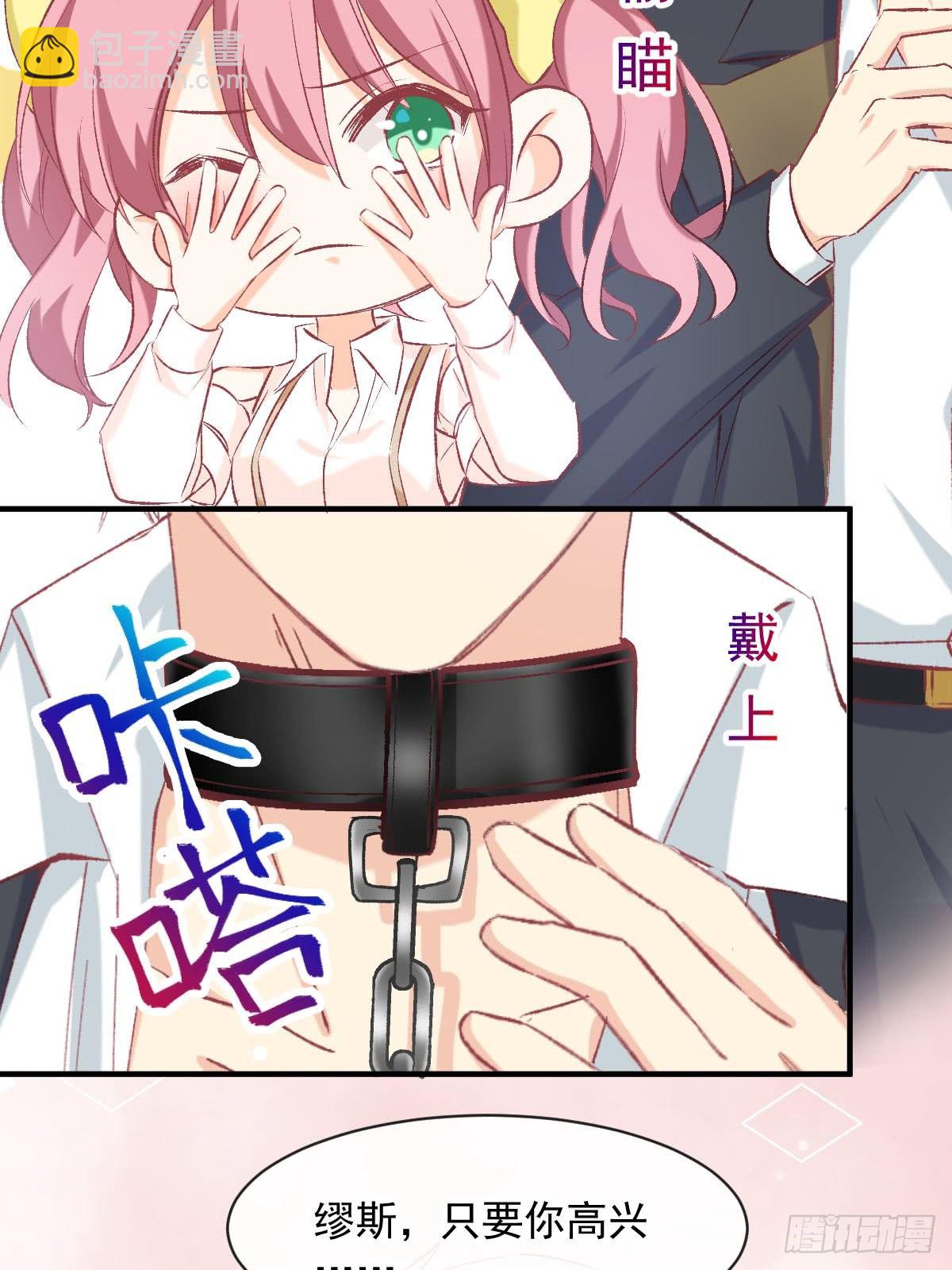 024 惩罚我-第25话