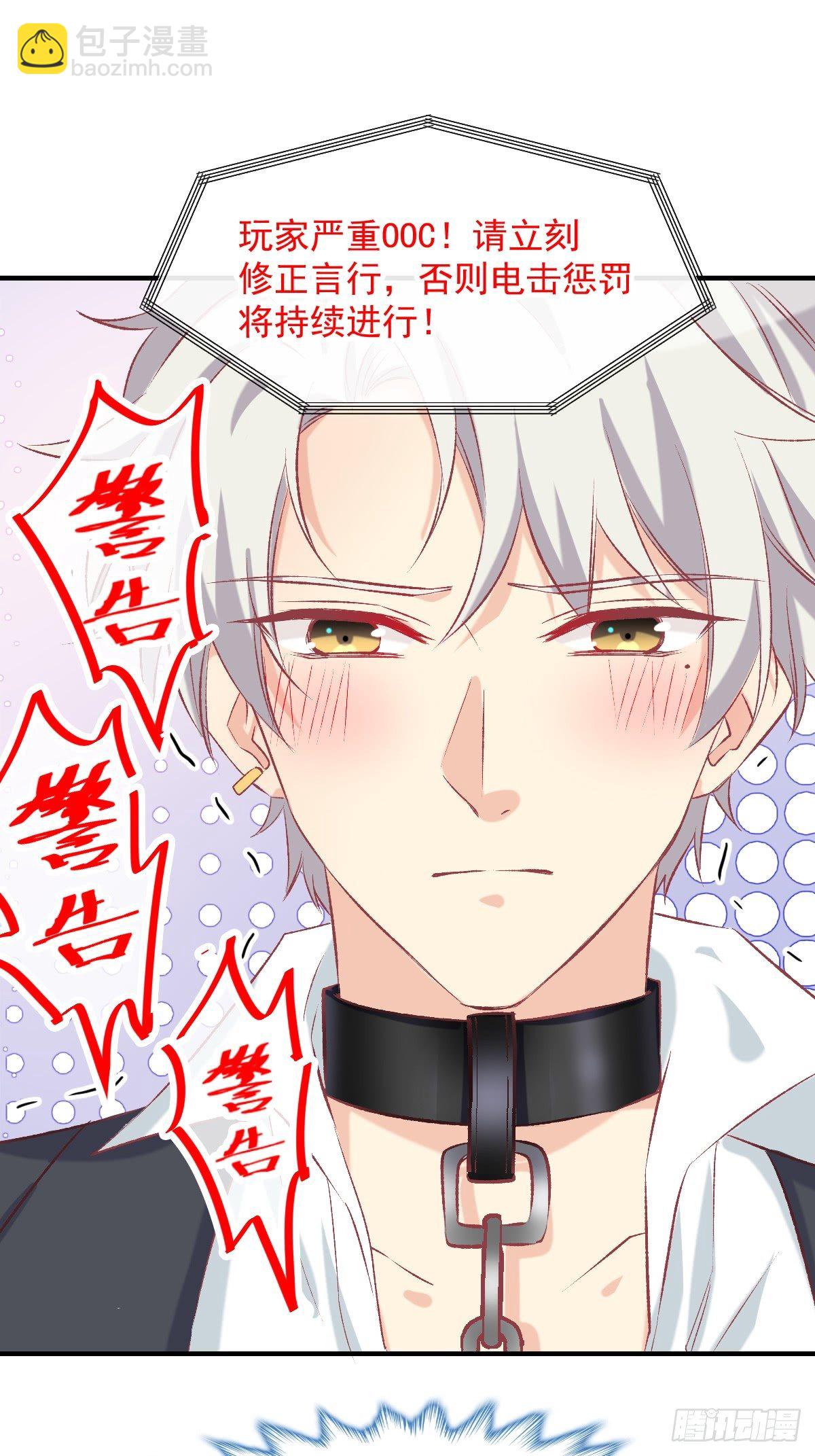 024 惩罚我-第25话