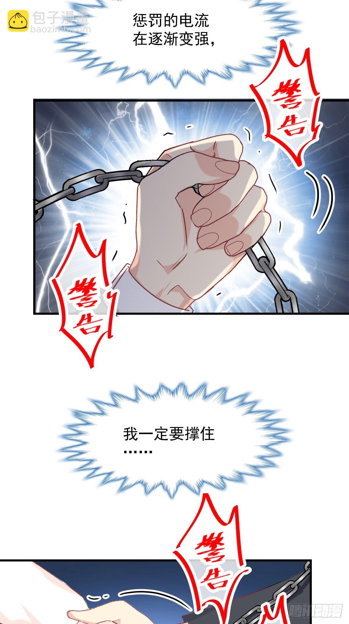 024 惩罚我-第25话