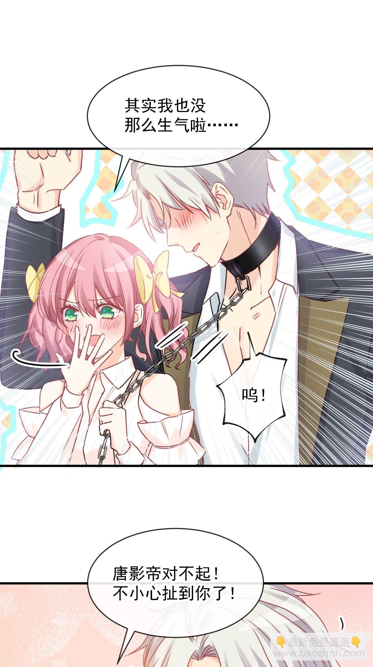 024 惩罚我-第25话