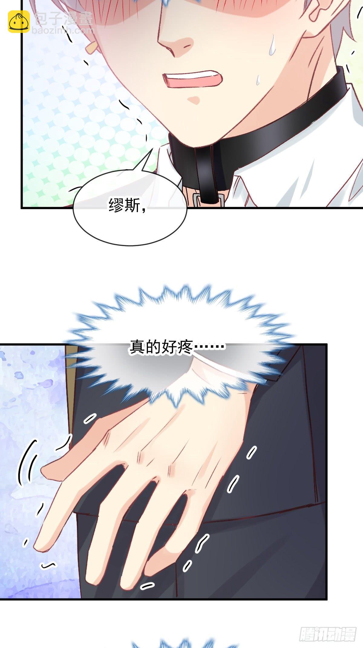 024 惩罚我-第25话