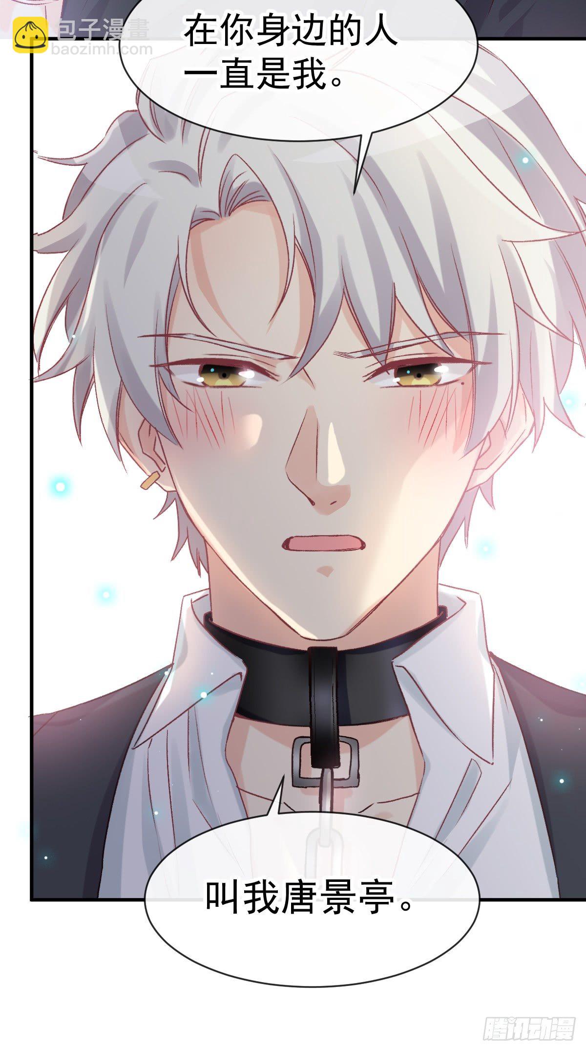 024 惩罚我-第25话