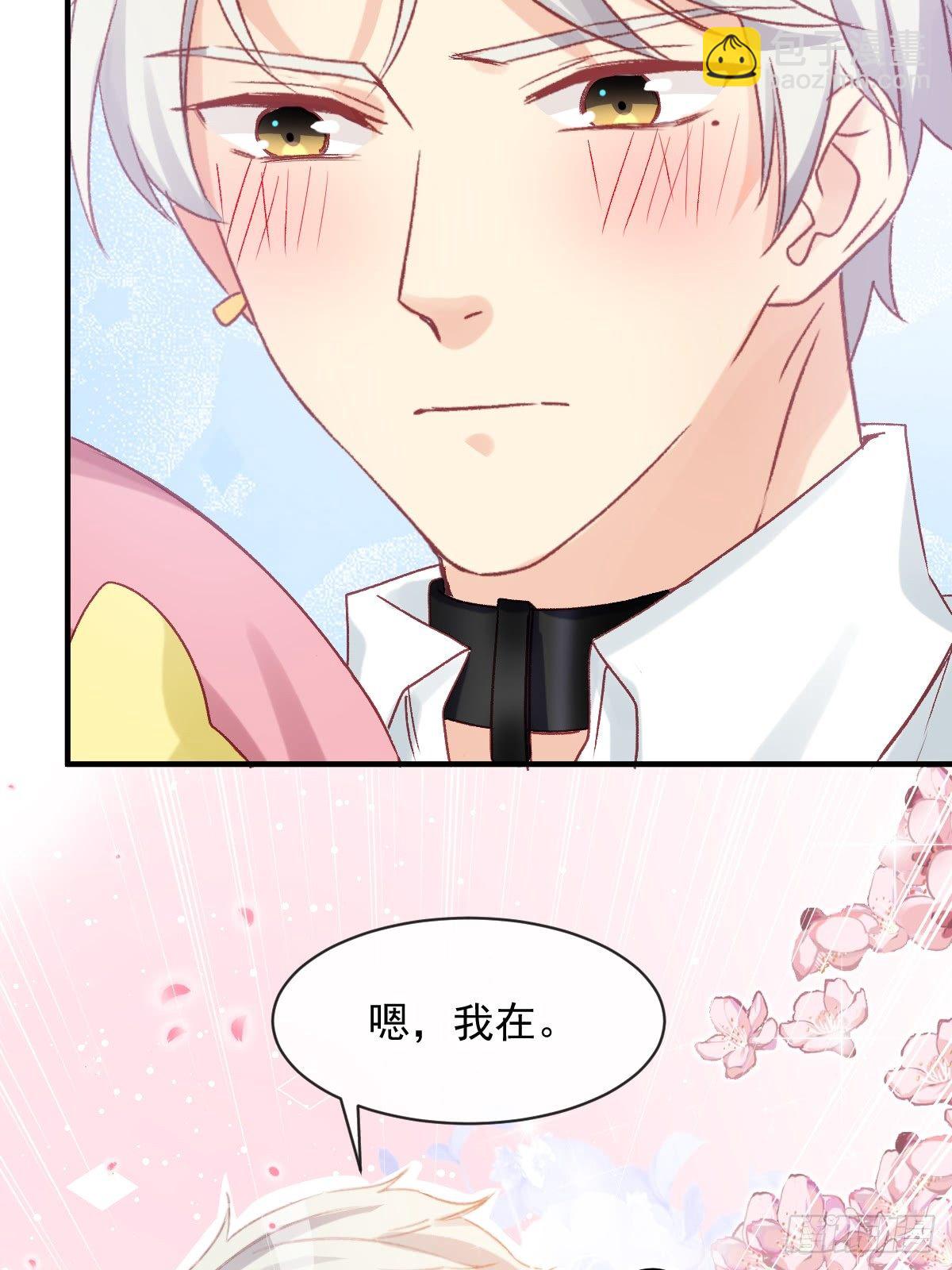 024 惩罚我-第25话