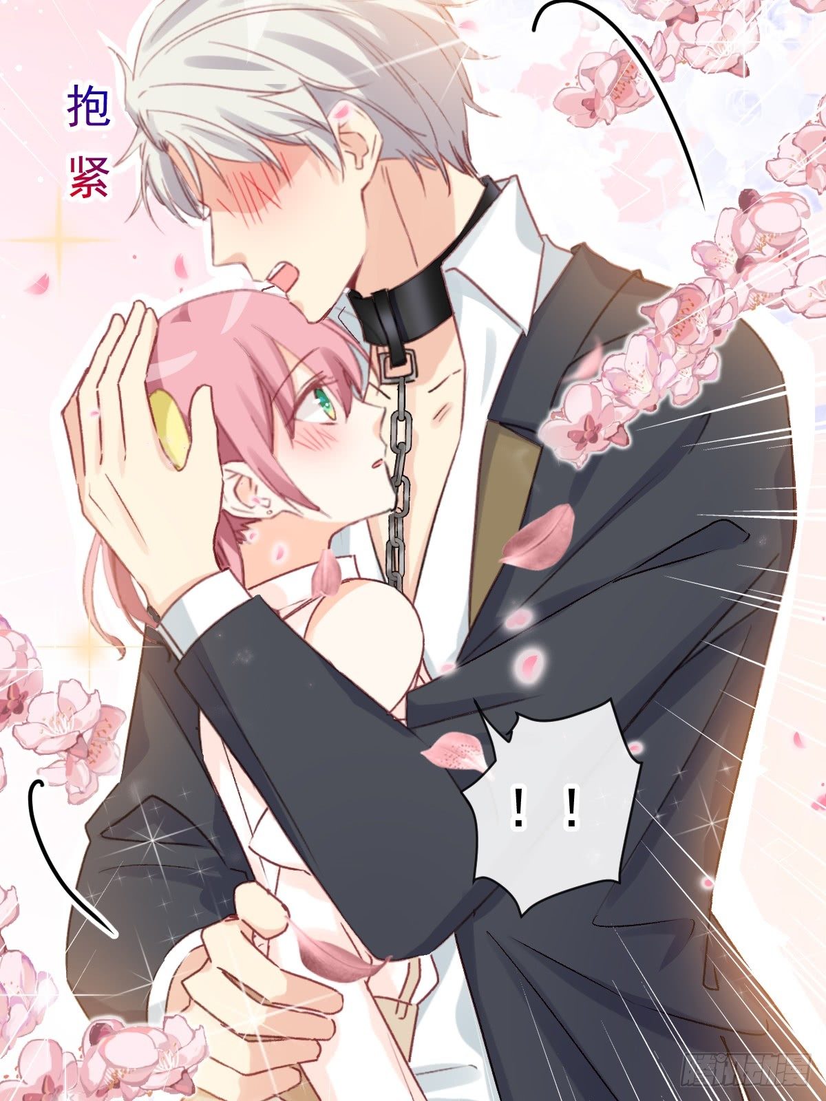 024 惩罚我-第25话