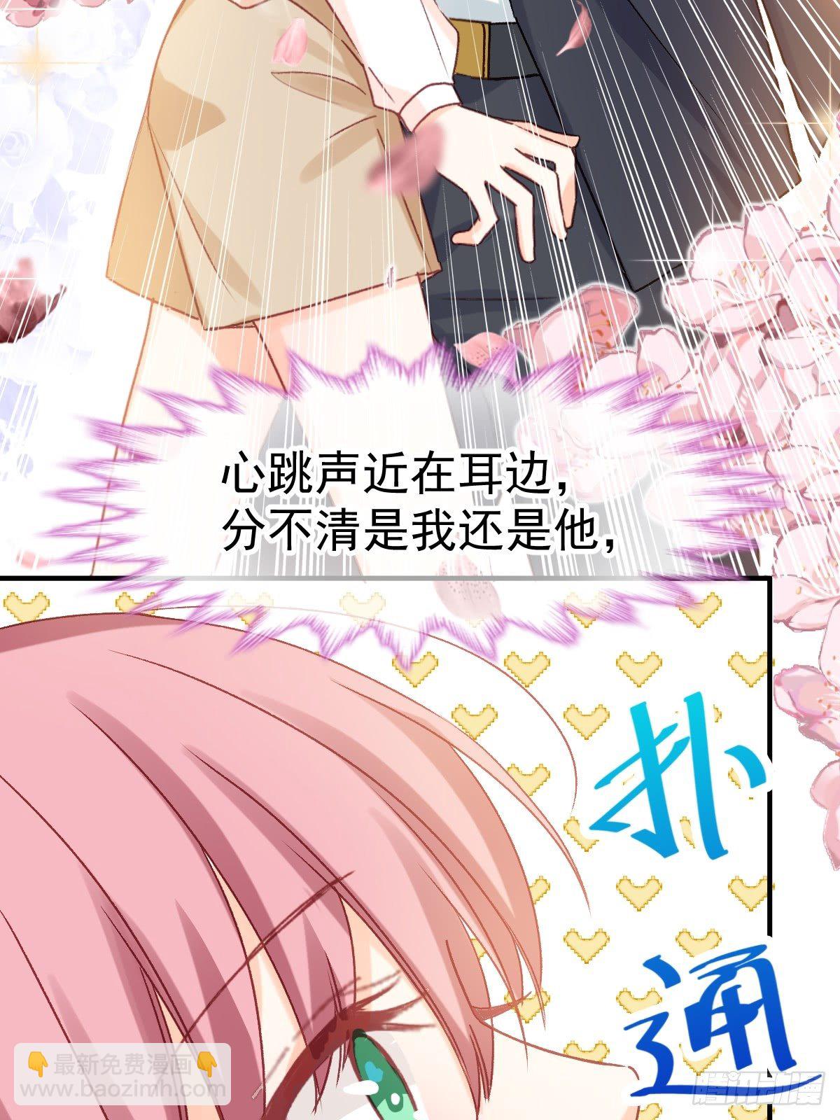 024 惩罚我-第25话