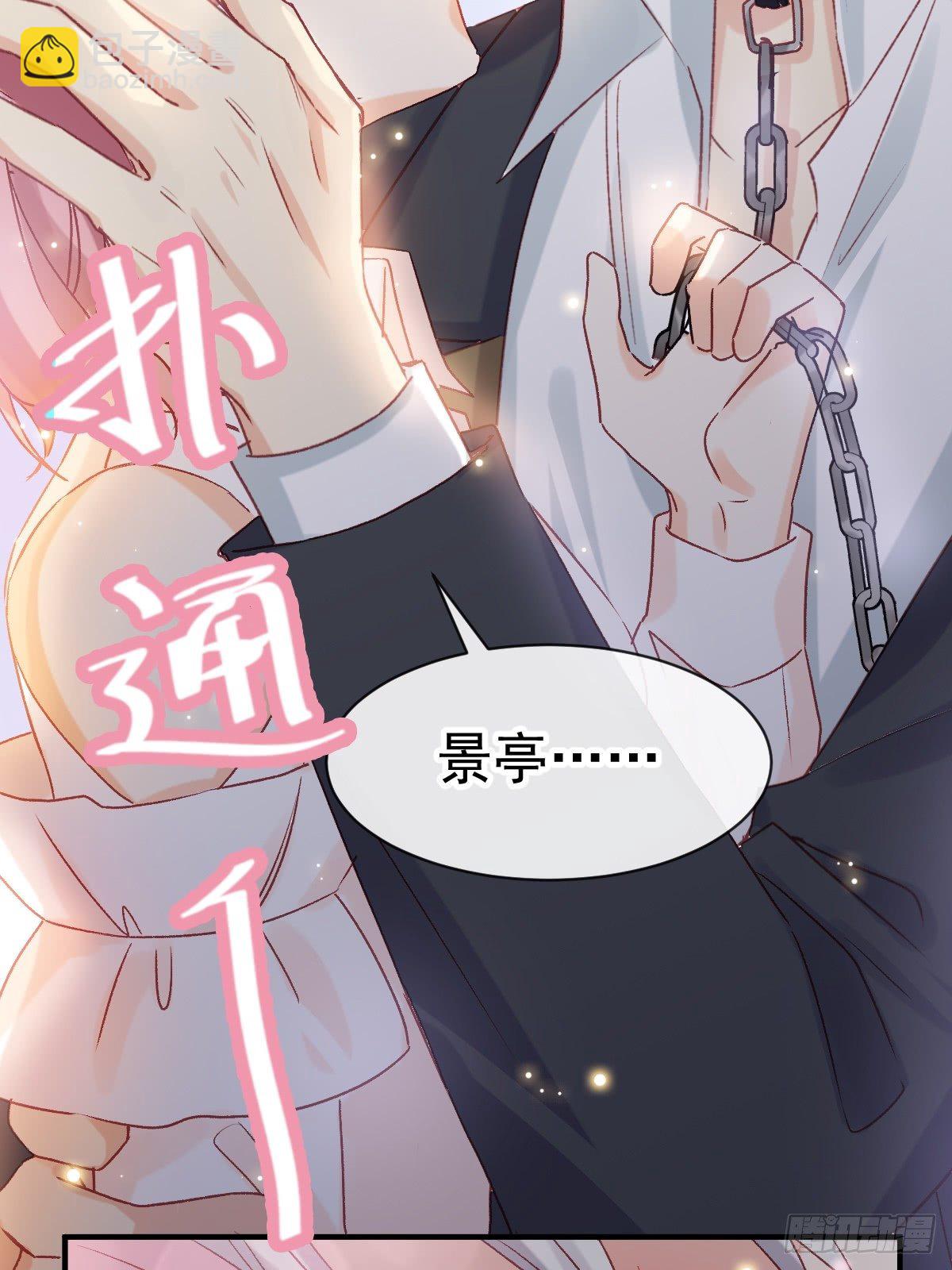 024 惩罚我-第25话