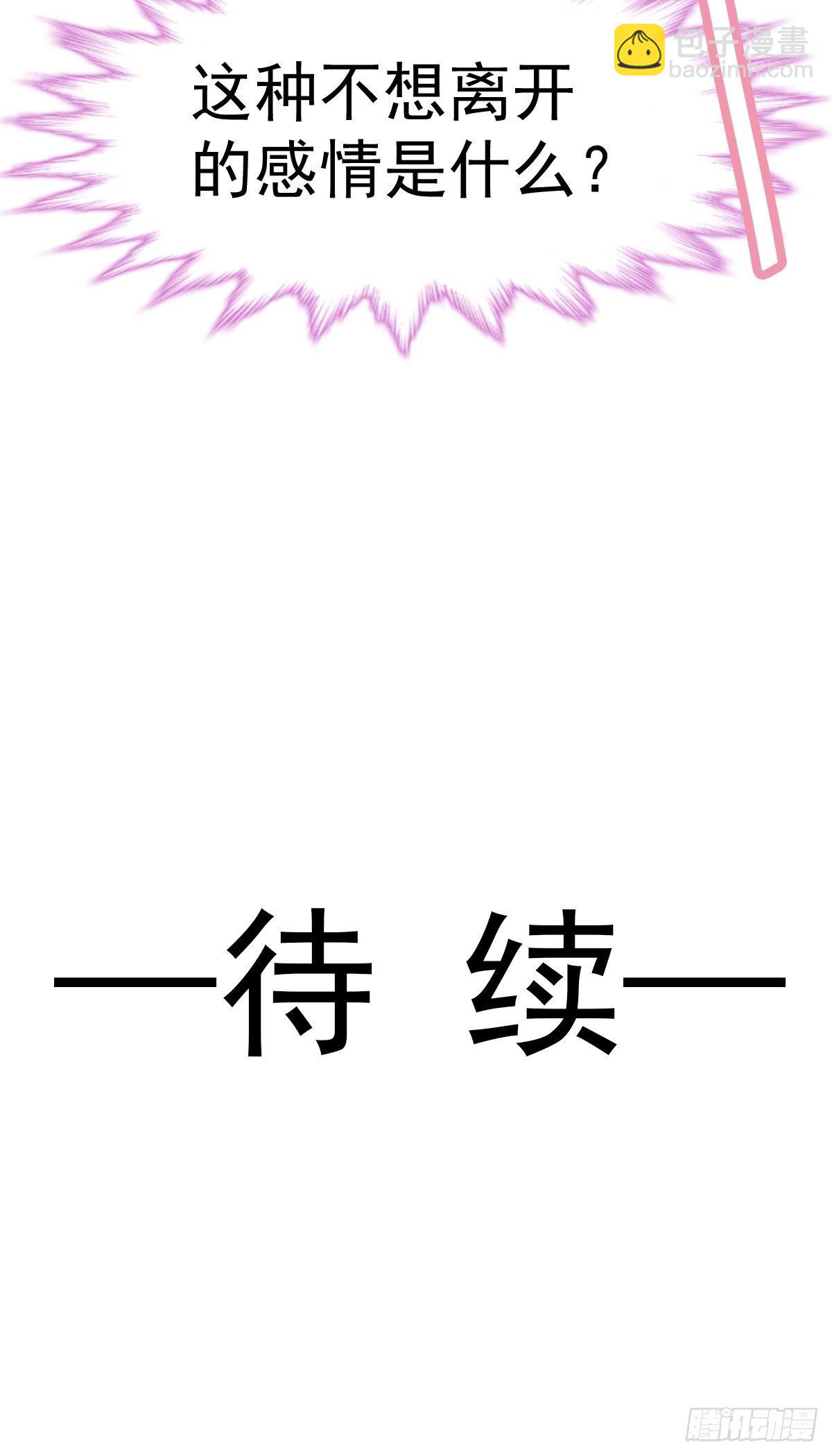 024 惩罚我-第25话