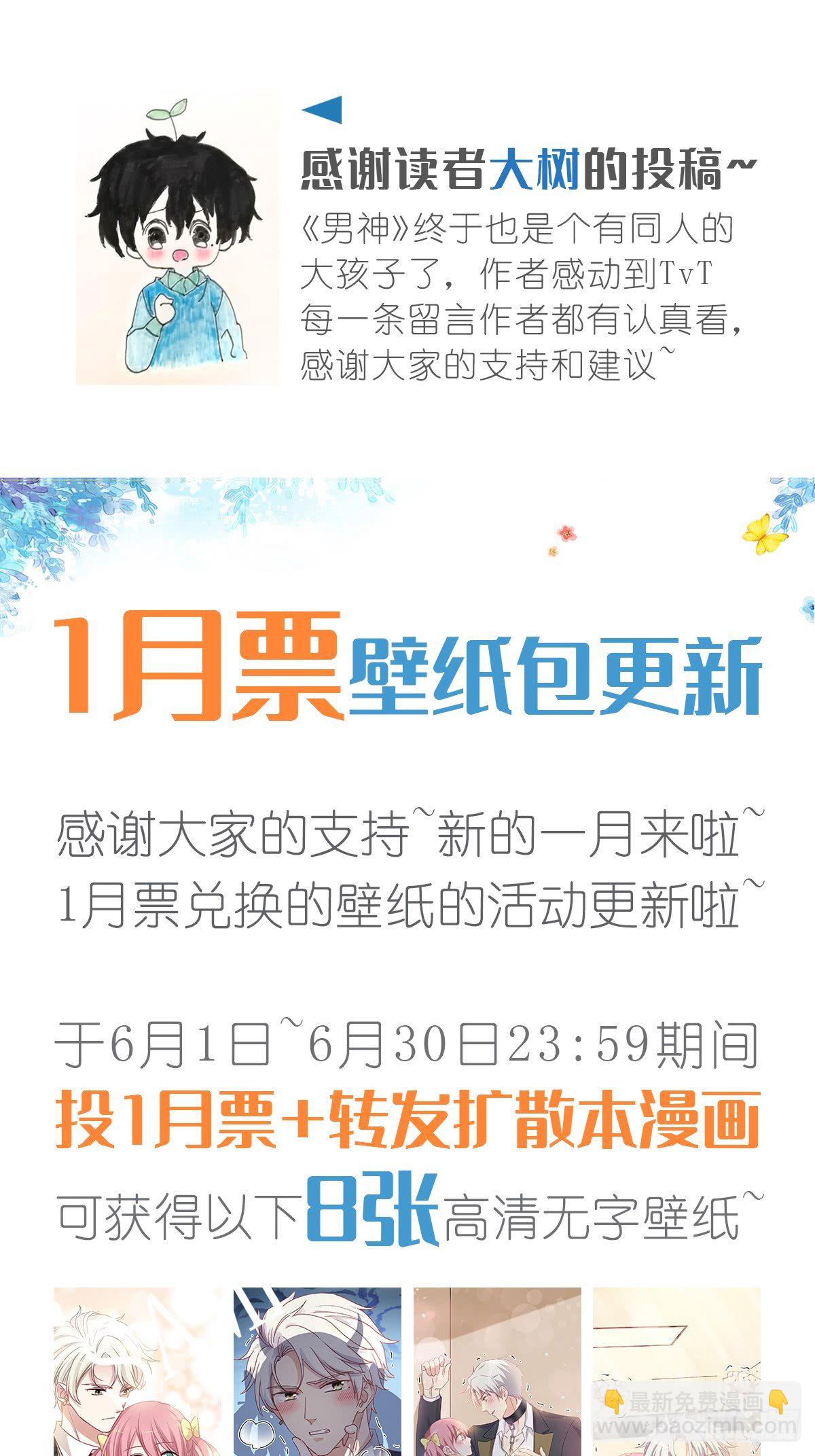 024 惩罚我-第25话