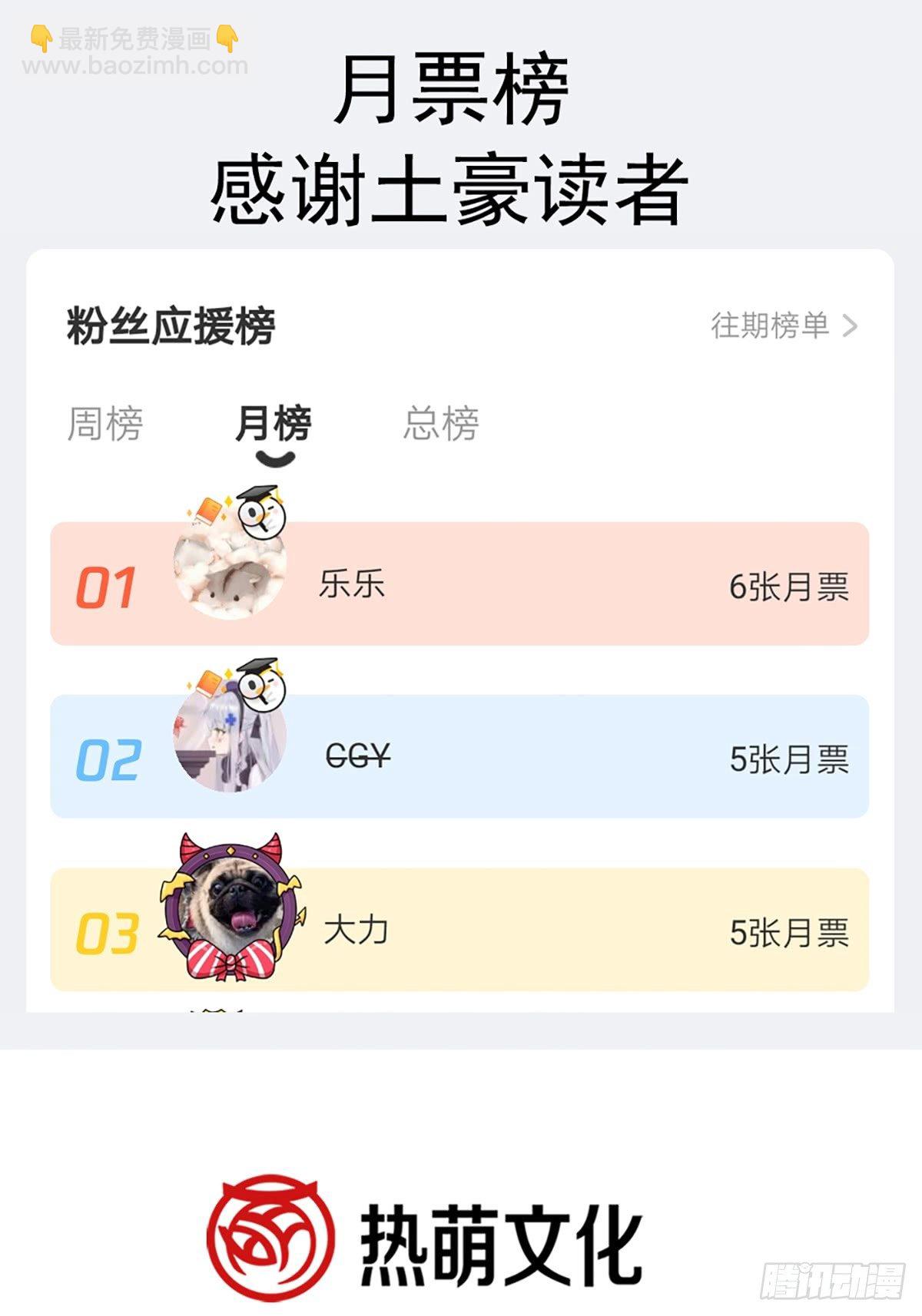 024 惩罚我-第25话