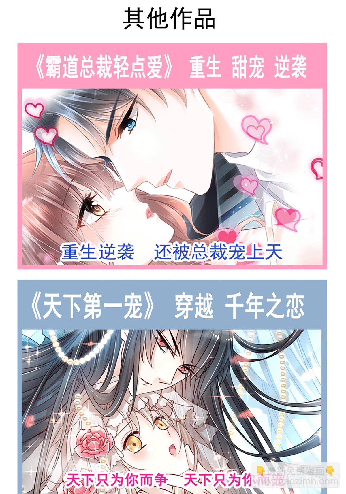 024 惩罚我-第25话