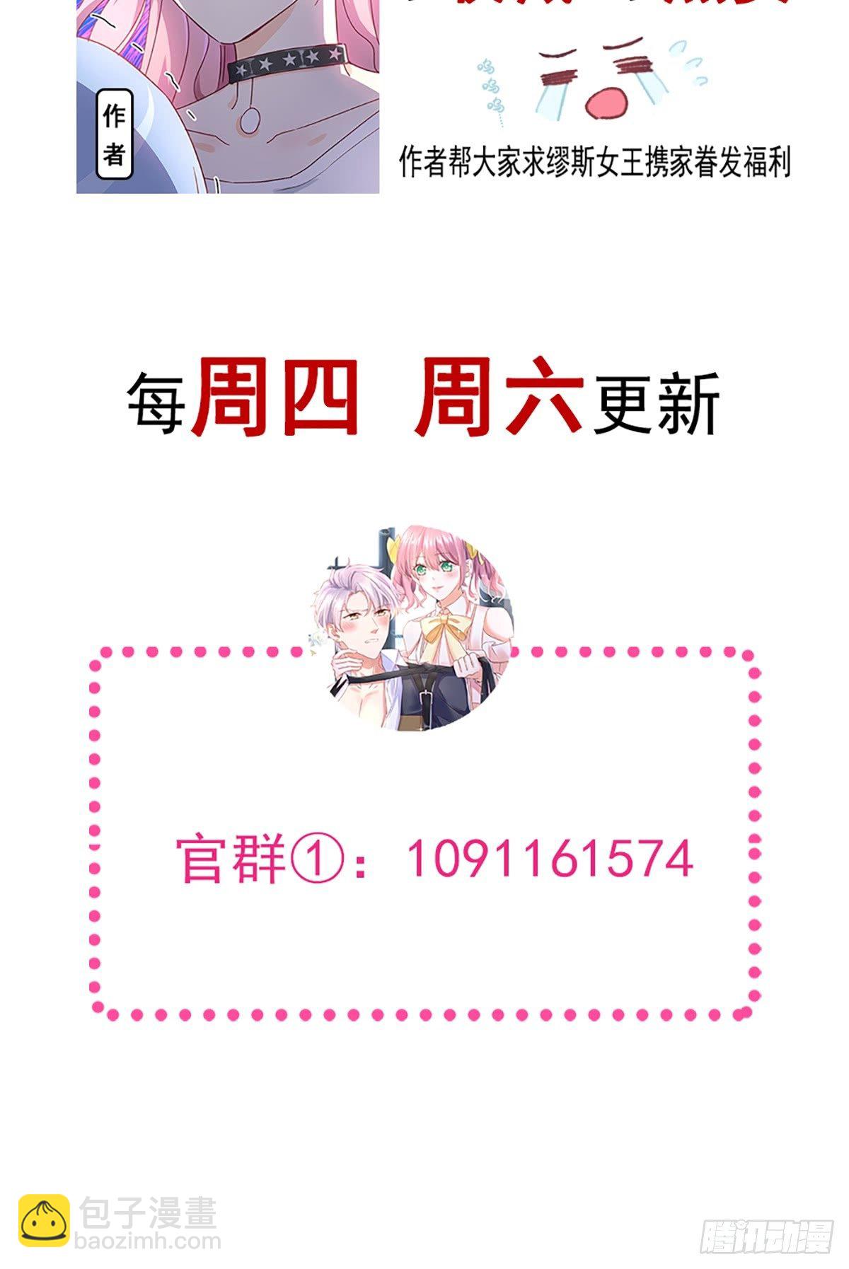 024 惩罚我-第25话