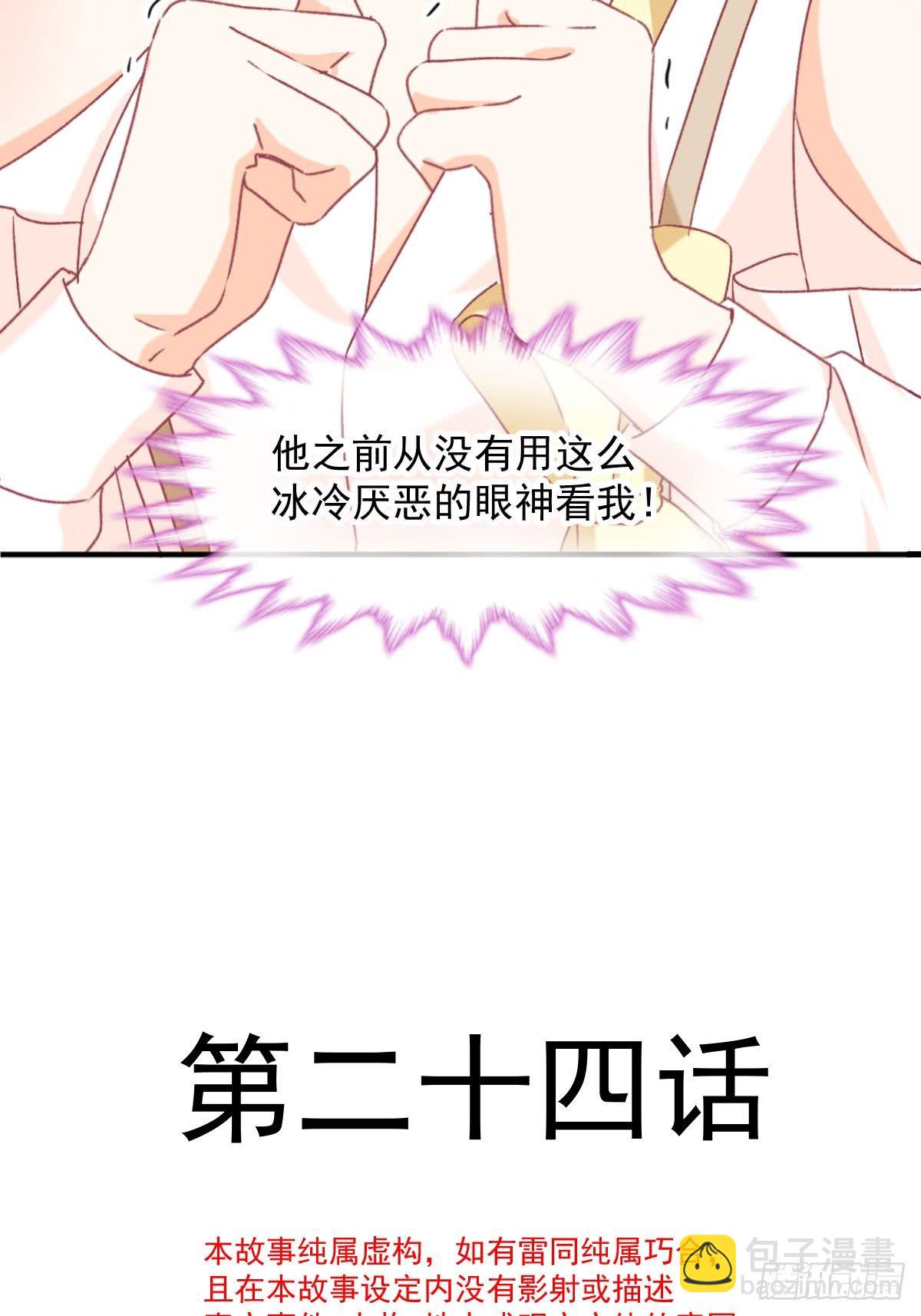 024 惩罚我-第25话