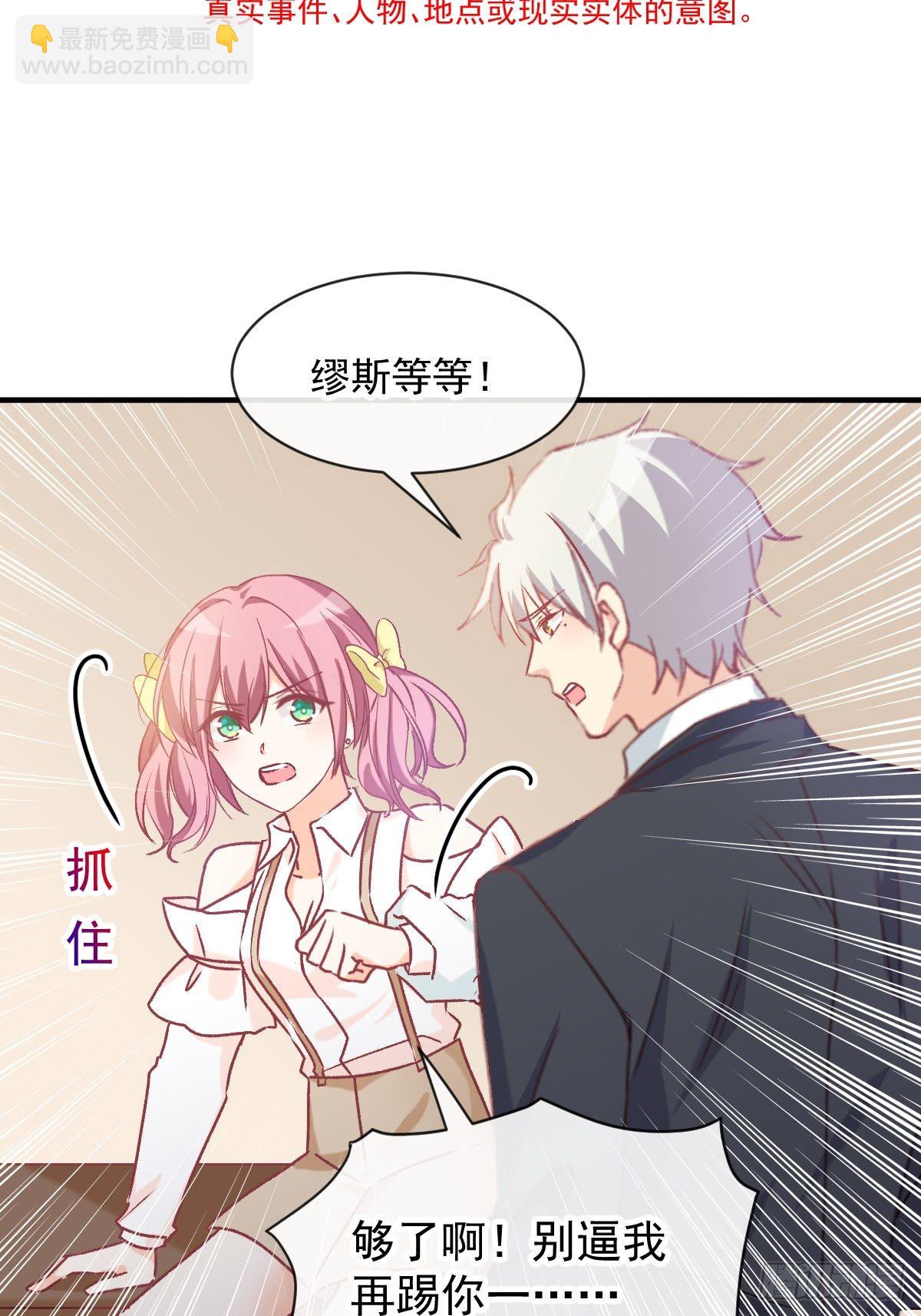 024 惩罚我-第25话