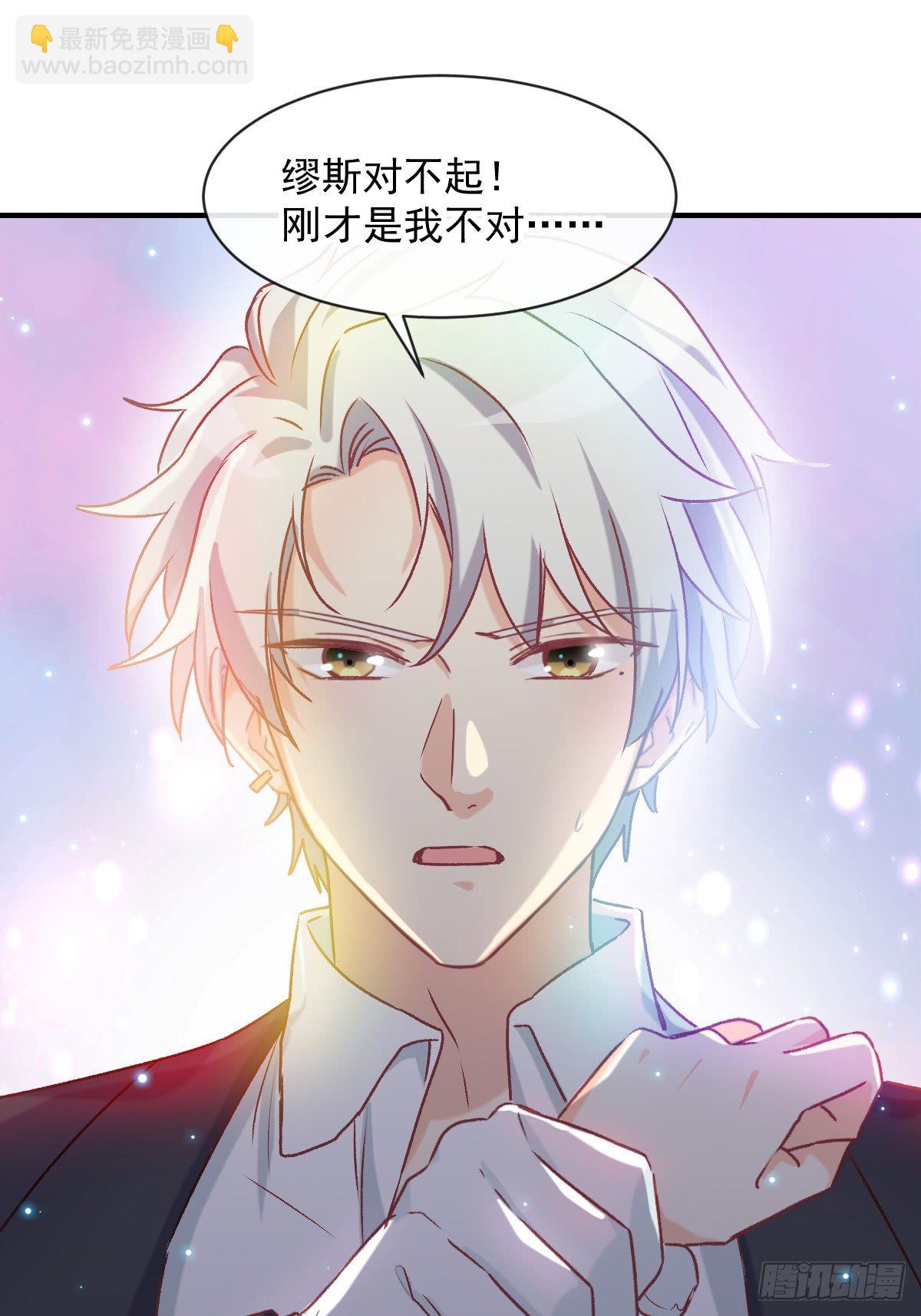 024 惩罚我-第25话