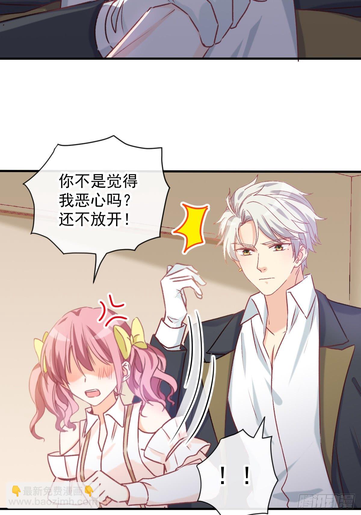 024 惩罚我-第25话