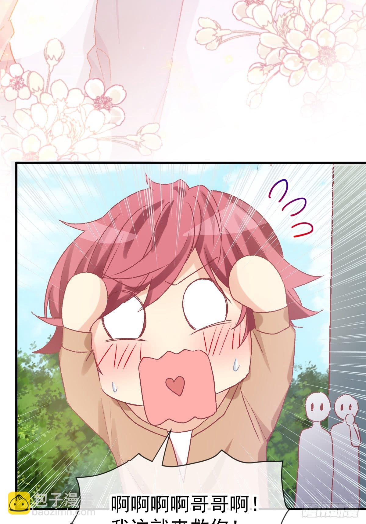 026 想在现实与你相见(1/2)-第27话