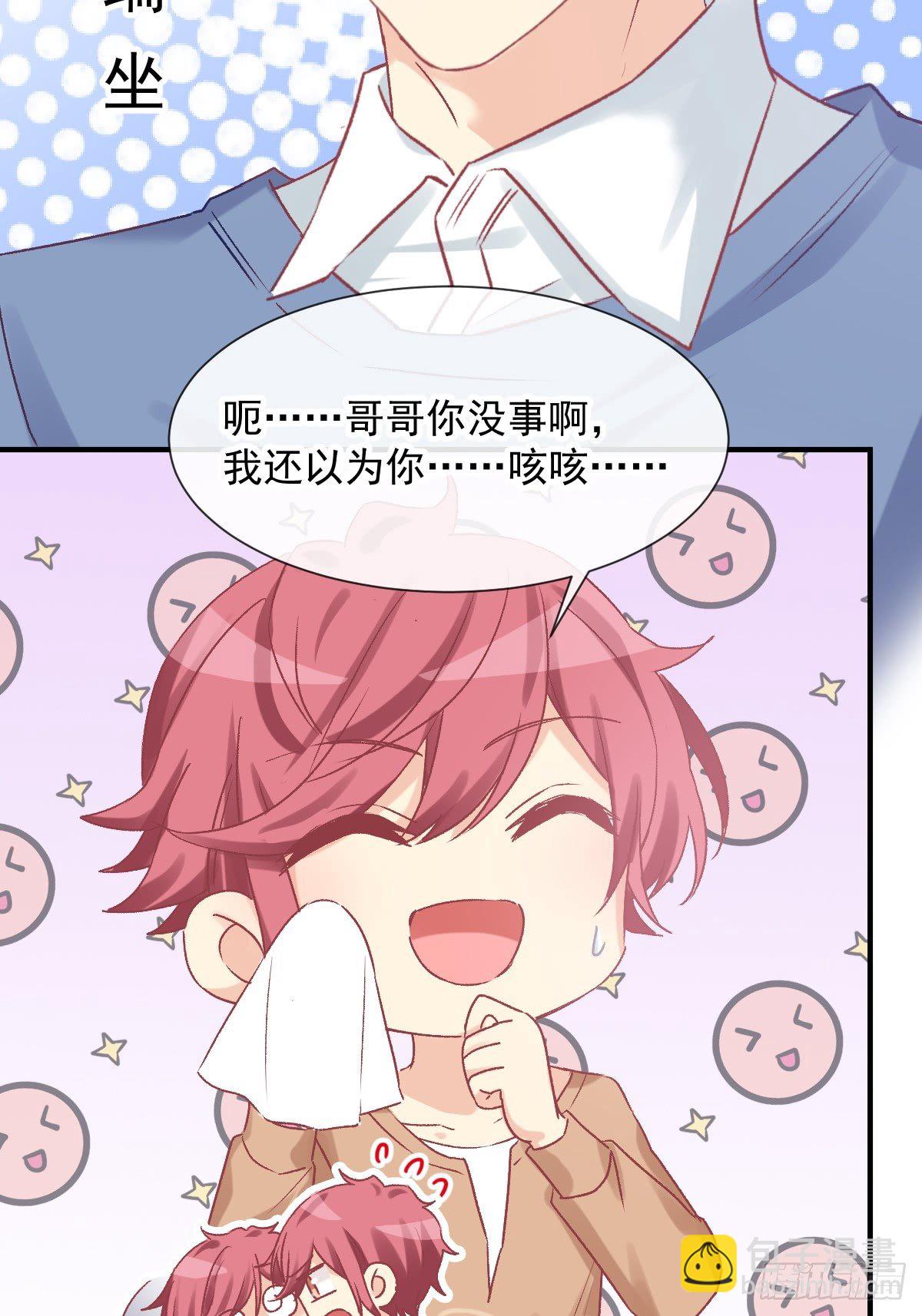 026 想在现实与你相见(1/2)-第27话