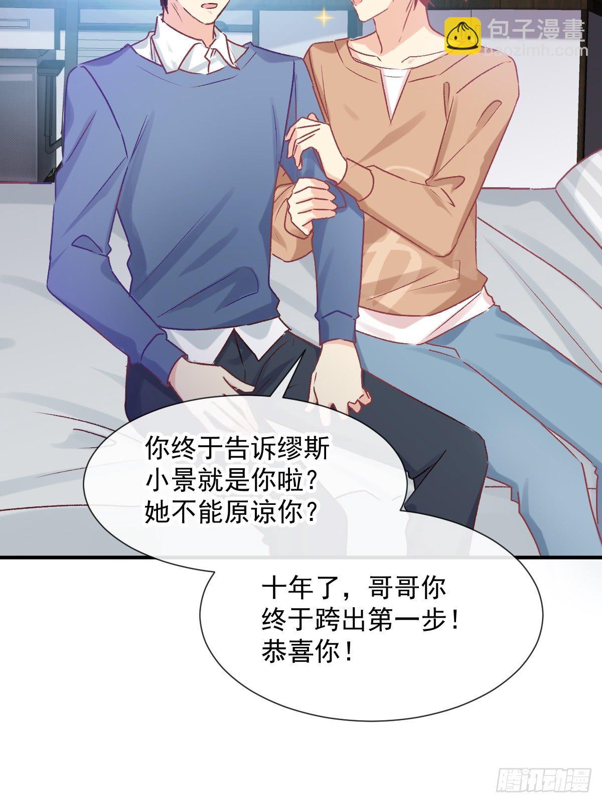 026 想在现实与你相见(1/2)-第27话