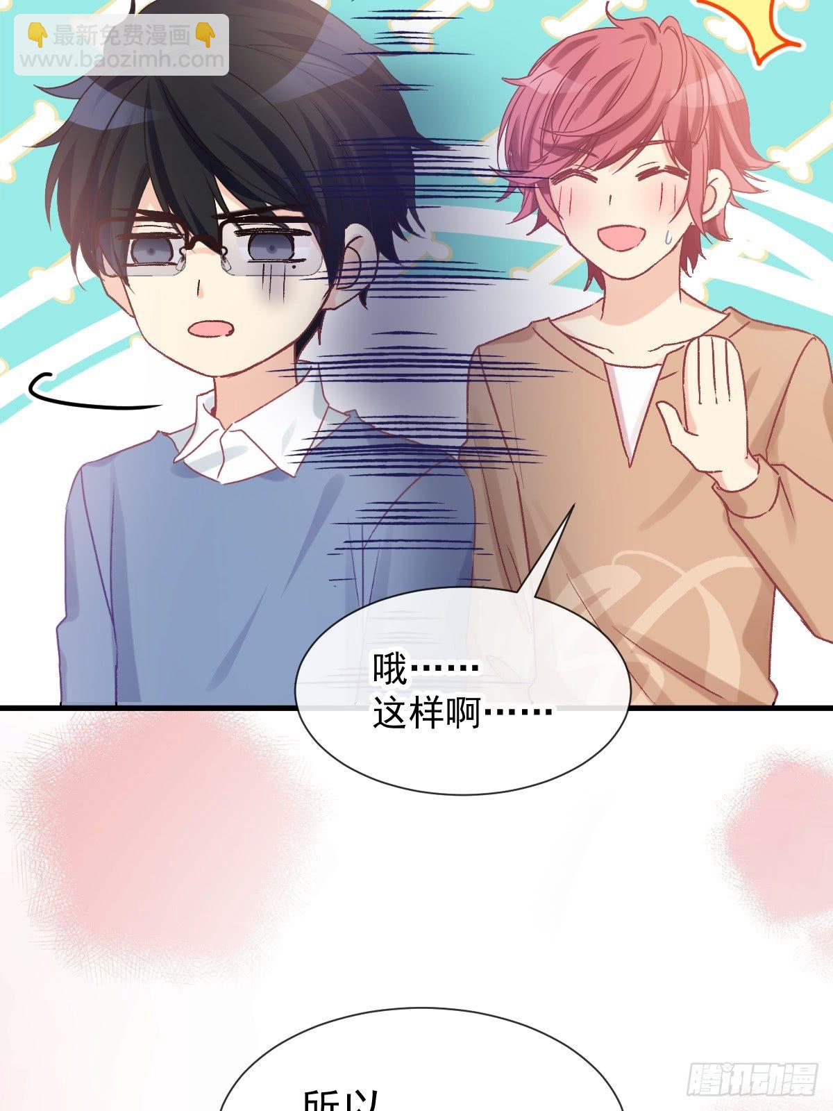 026 想在现实与你相见(1/2)-第27话