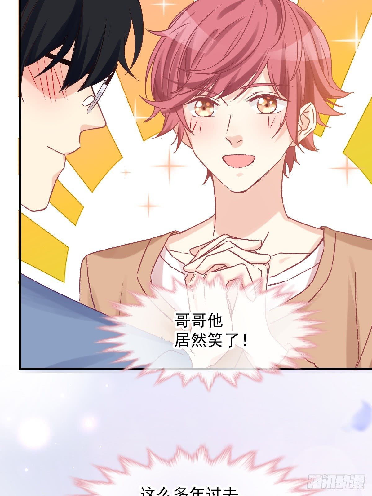 026 想在现实与你相见(1/2)-第27话