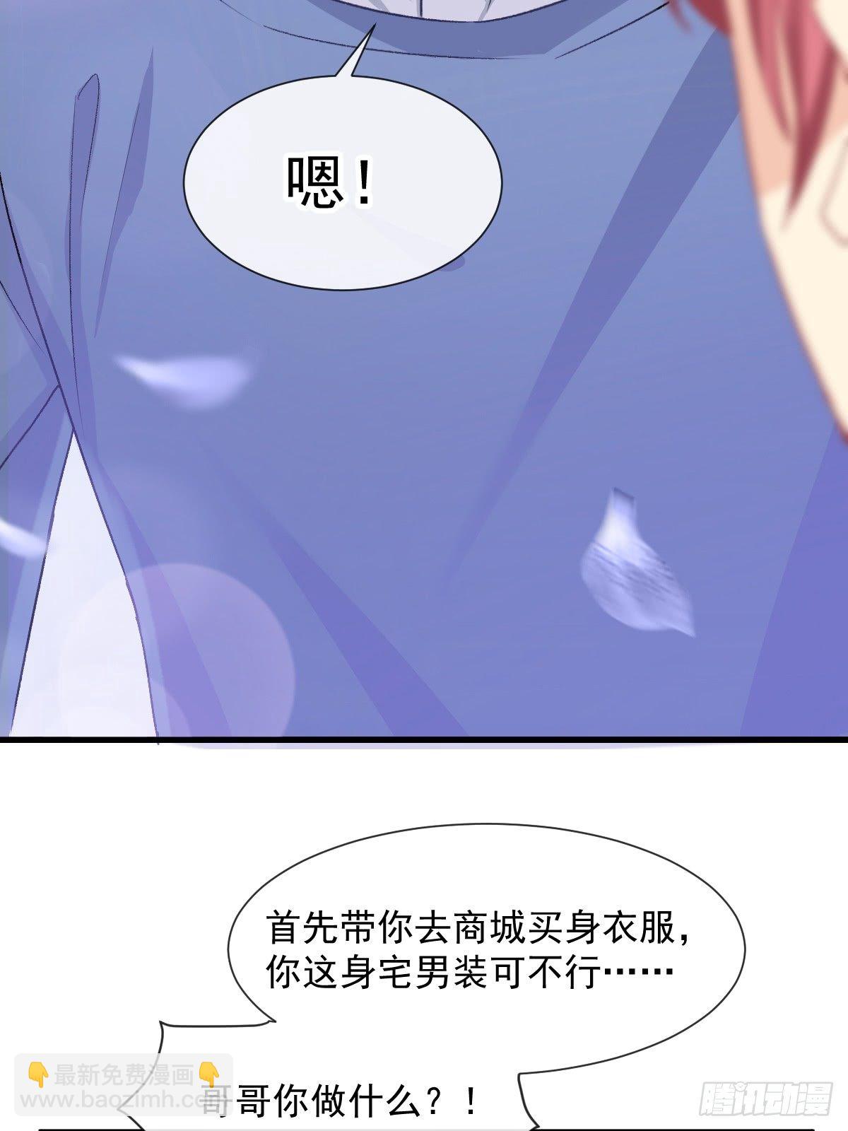 026 想在现实与你相见(1/2)-第27话