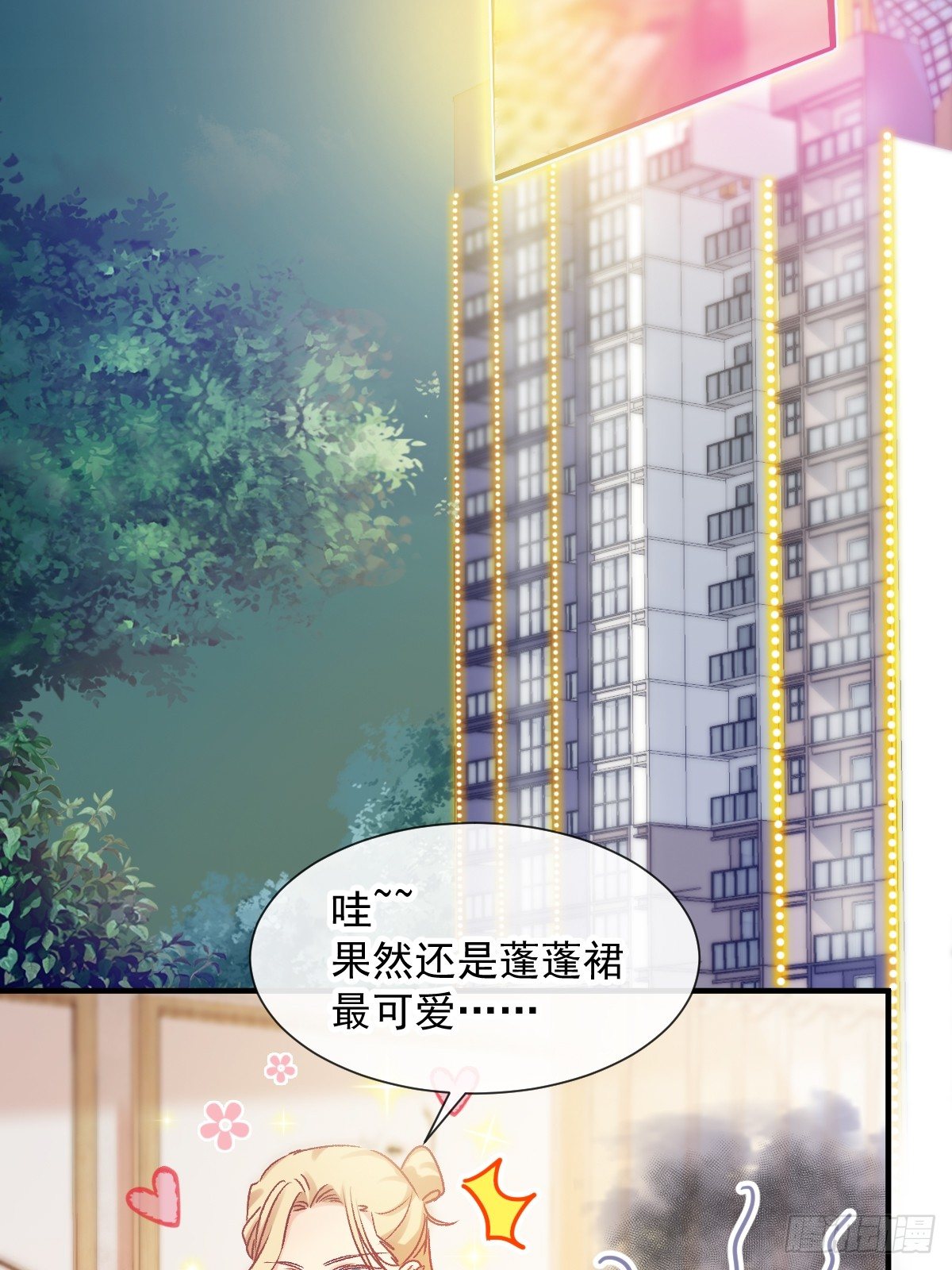 026 想在现实与你相见(1/2)-第27话