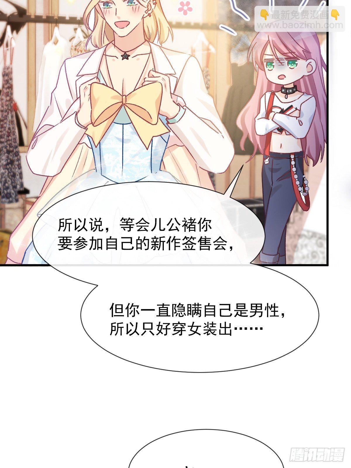 026 想在现实与你相见(1/2)-第27话