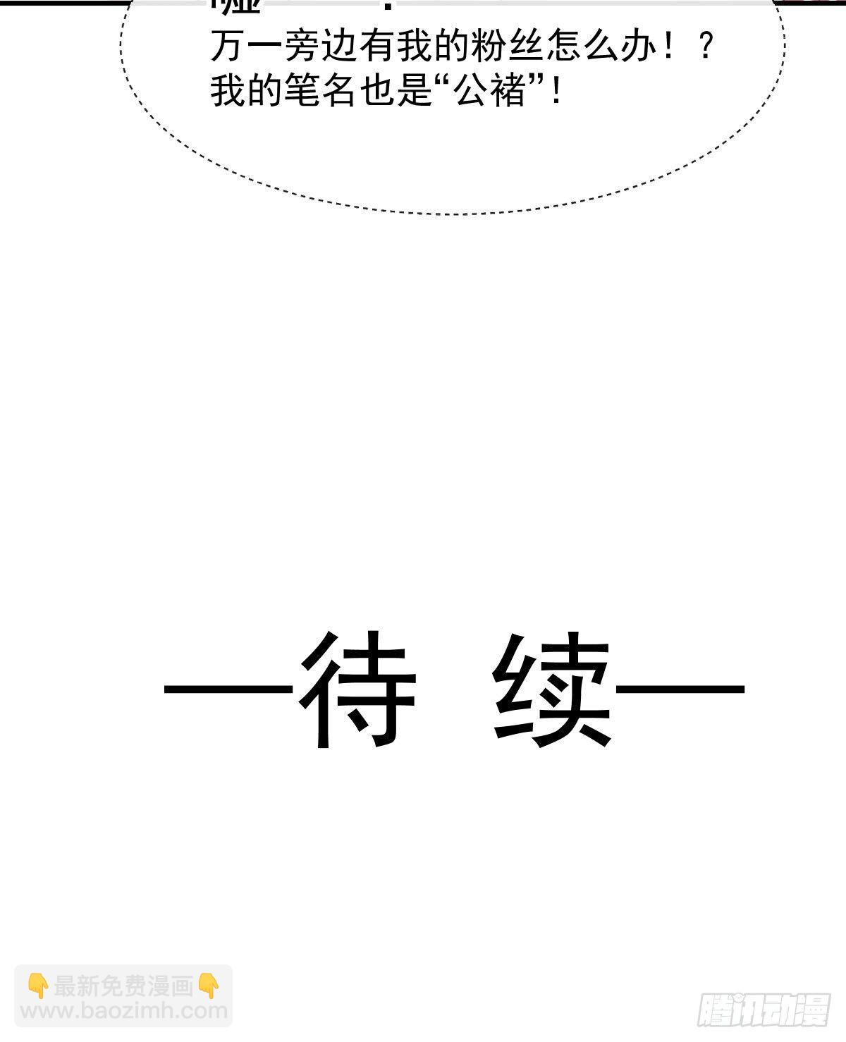 026 想在现实与你相见(1/2)-第27话