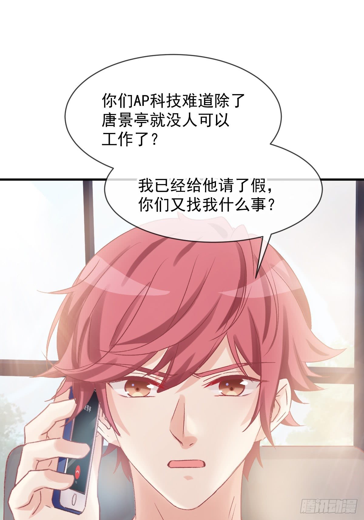 026 想在现实与你相见(1/2)-第27话